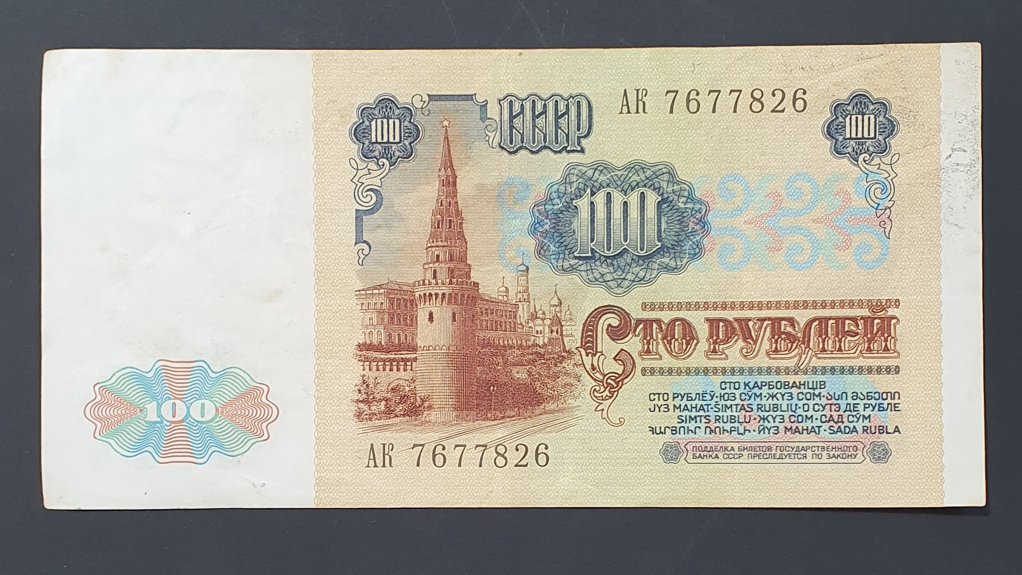 100 Ruble back