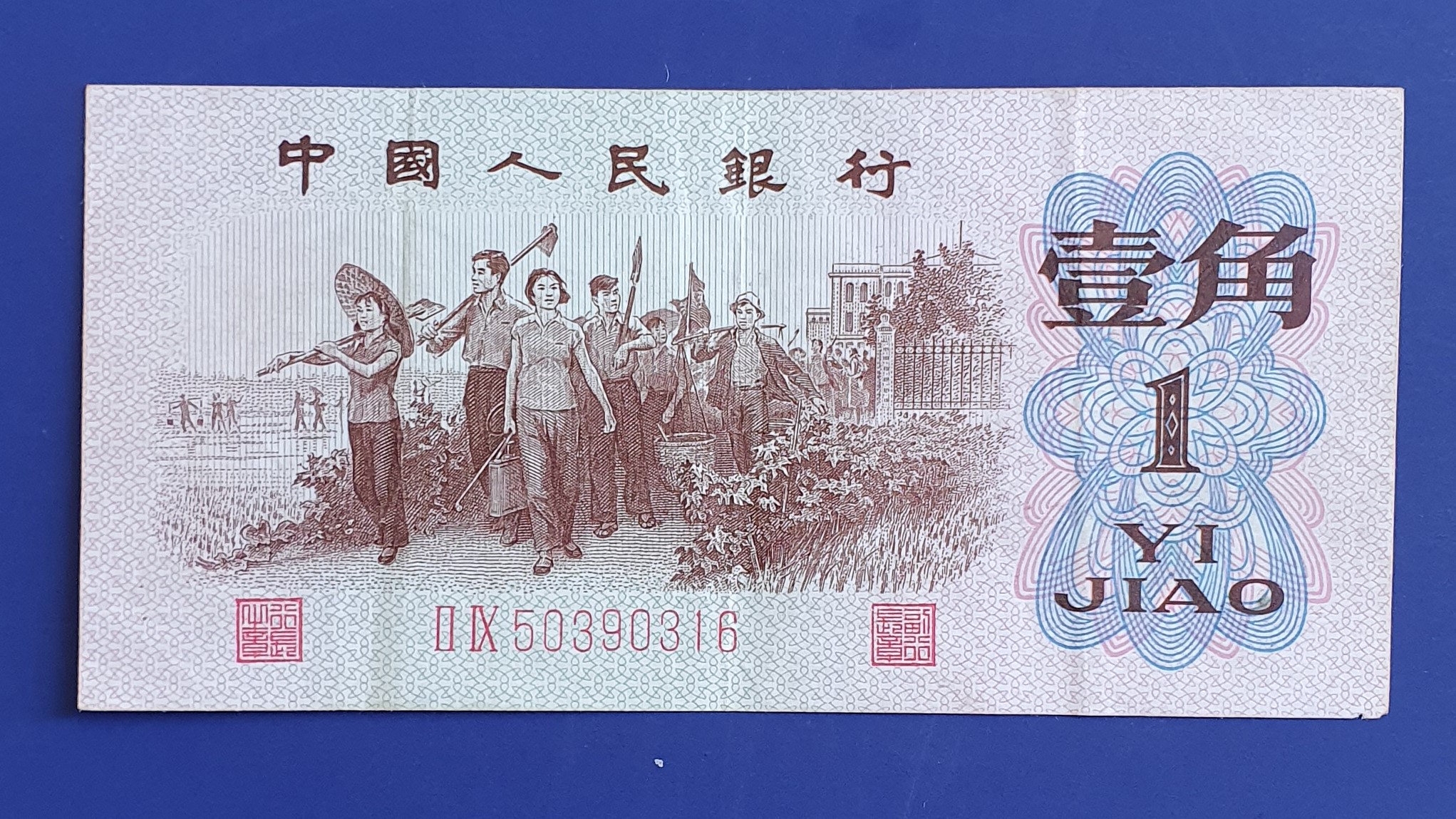 1 Jiǎo front