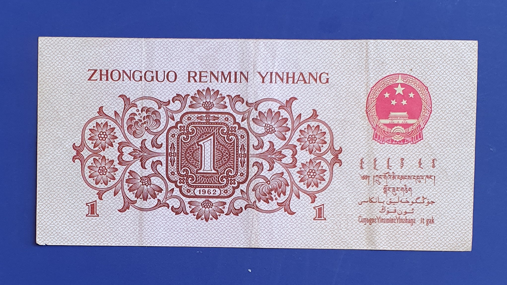 1 Jiǎo back