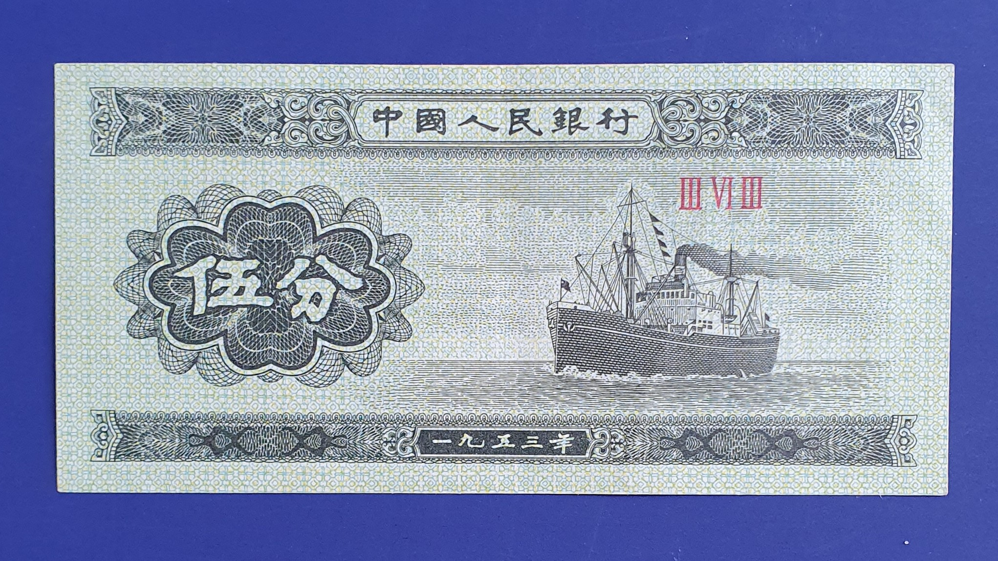 5 Cent front