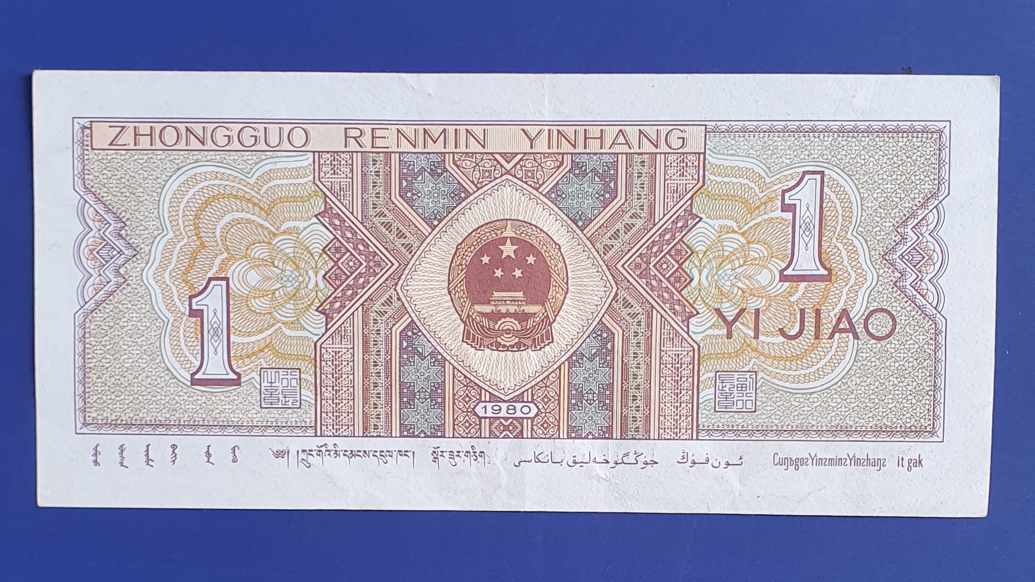 1 Jiǎo back