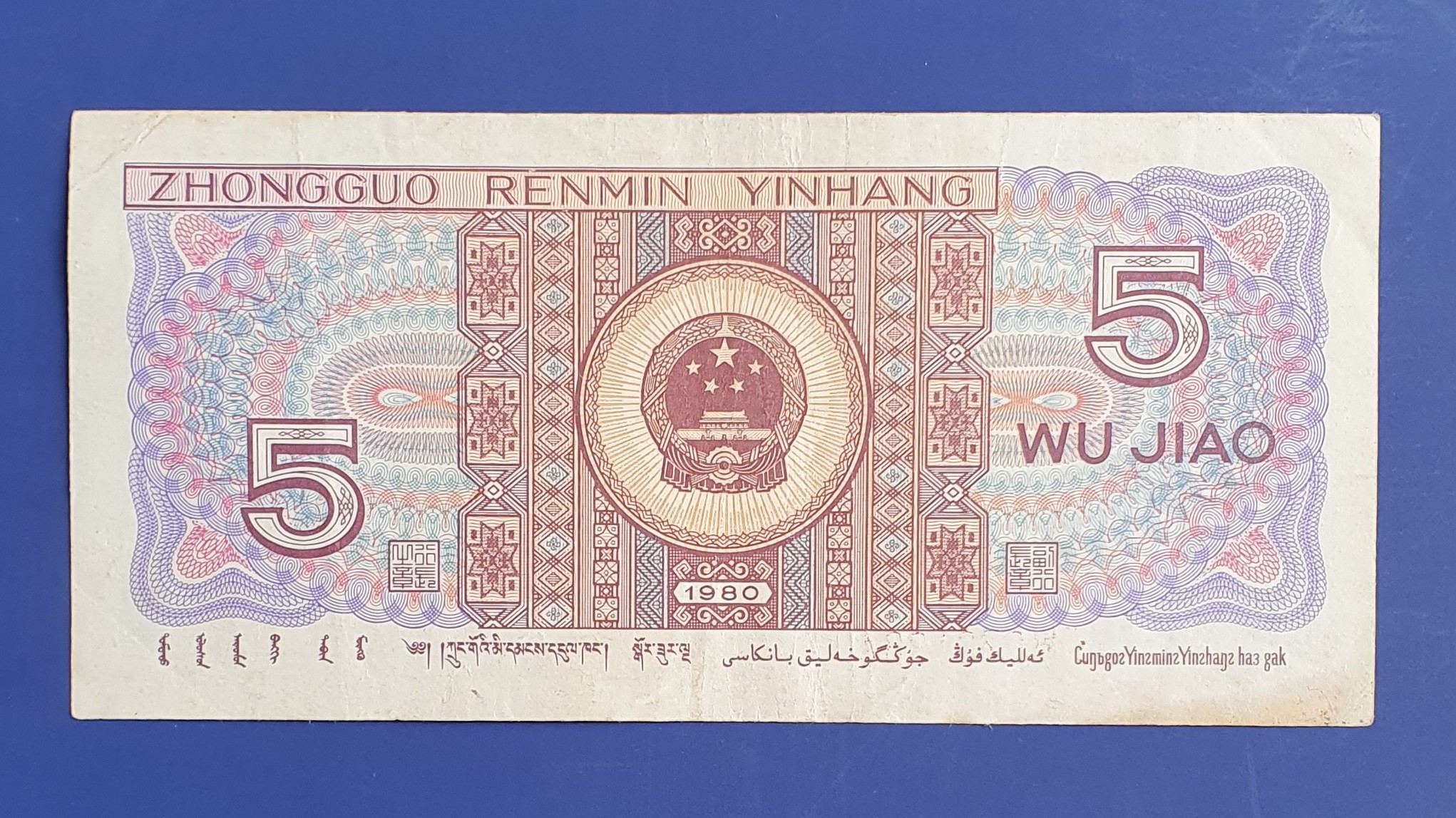 5 Jiǎo back