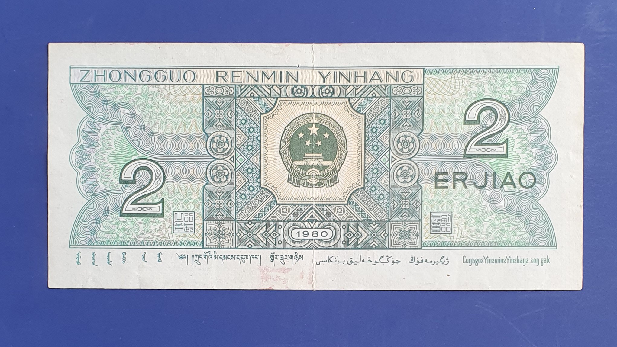 2 Jiǎo back