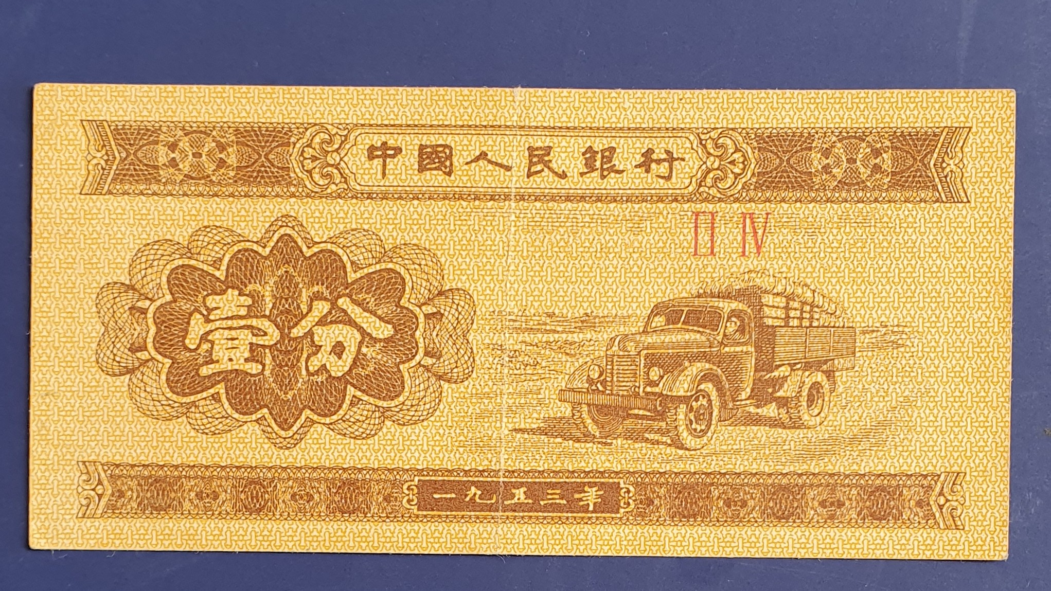 1 Cent front