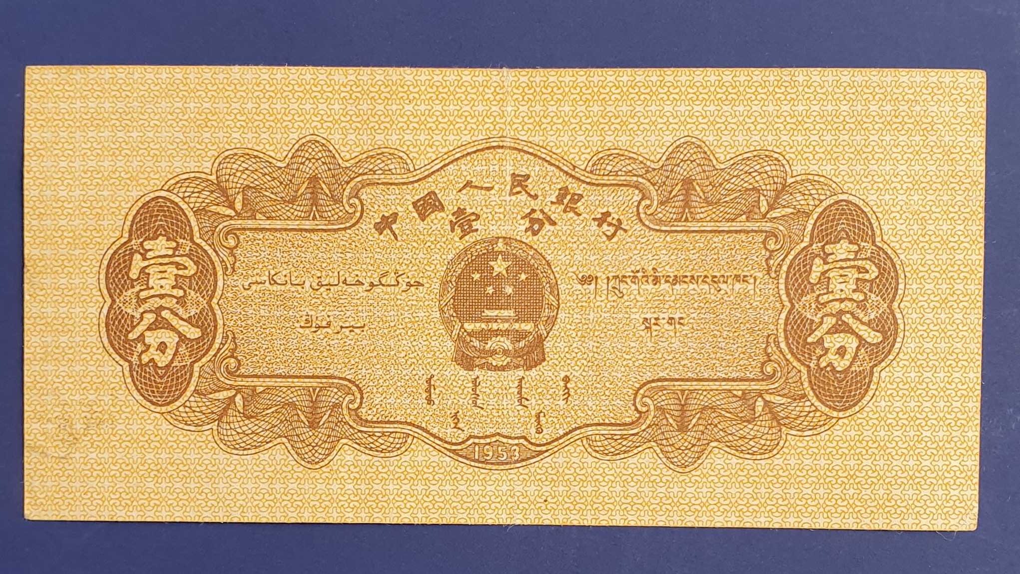 1 Cent back