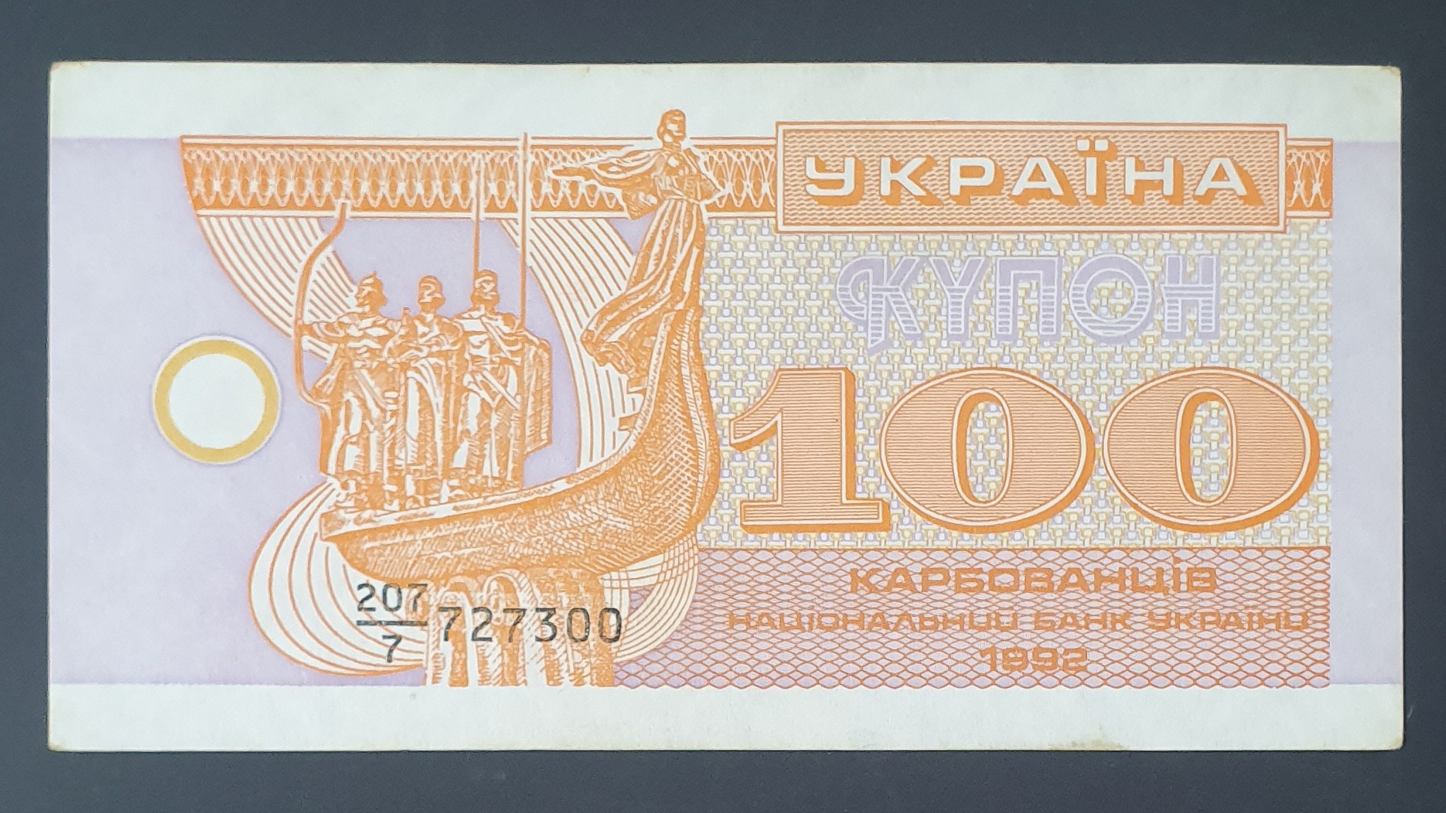 100 Karbovanets front
