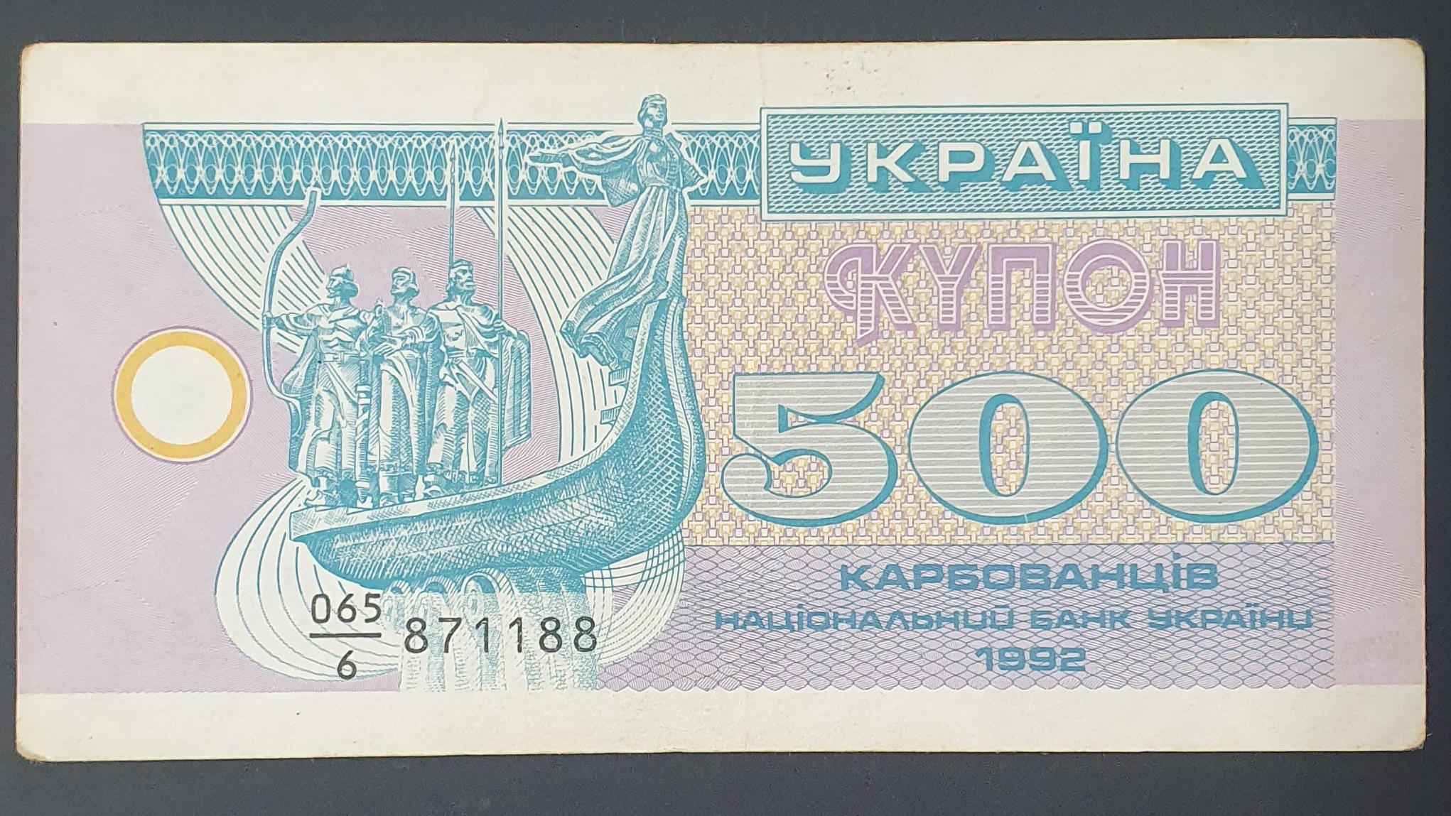 500 Karbovanets front