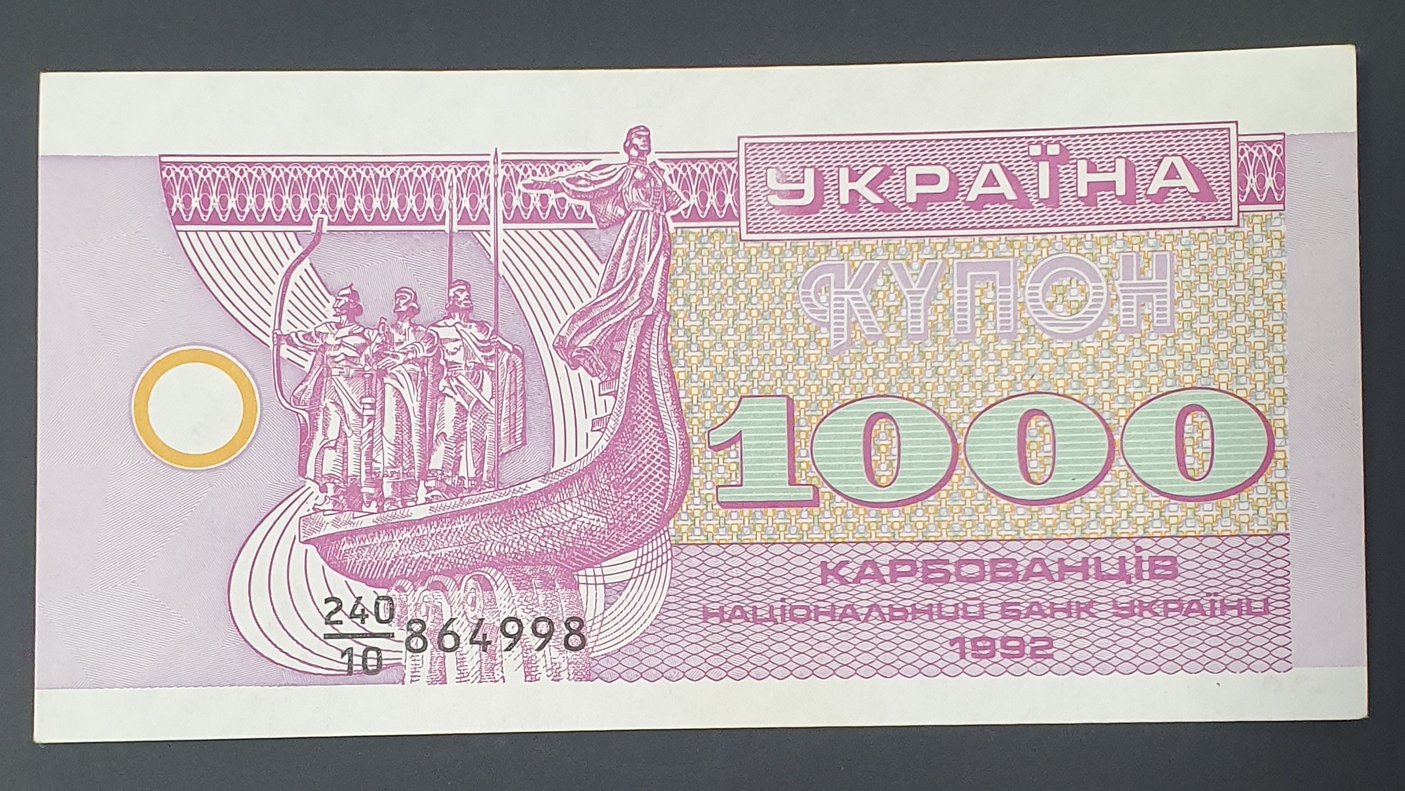 1000 Karbovanets front