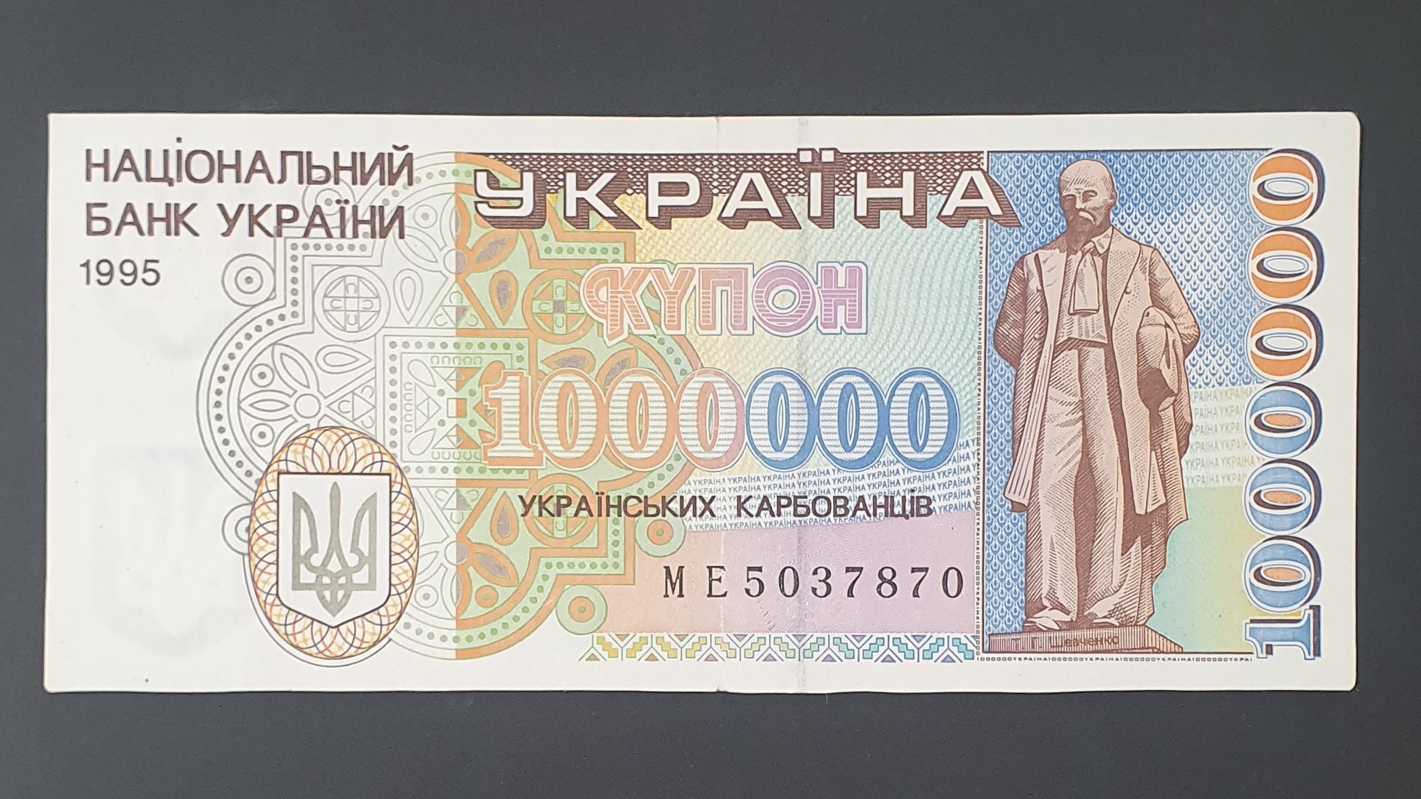1000000 Karbovanets front