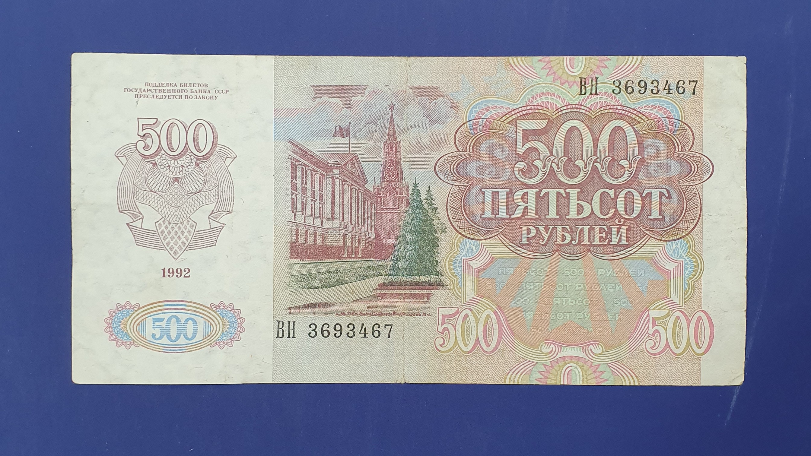 500 Ruble back