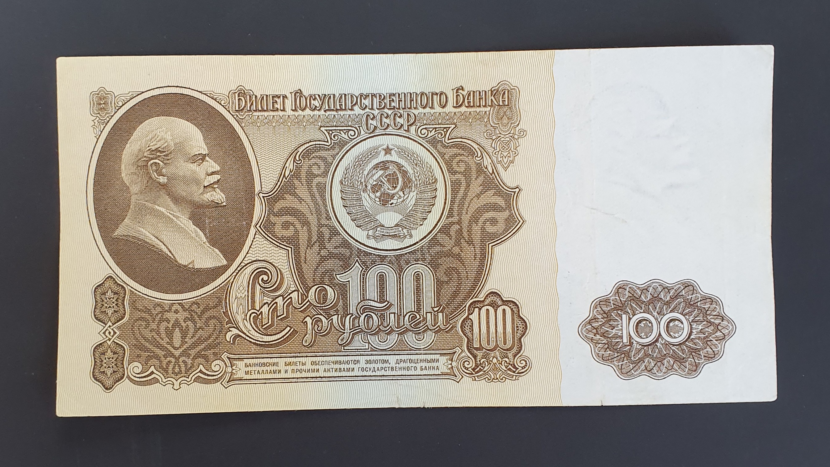 USSR 100 Ruble banknote 1961 - CurrencyHub