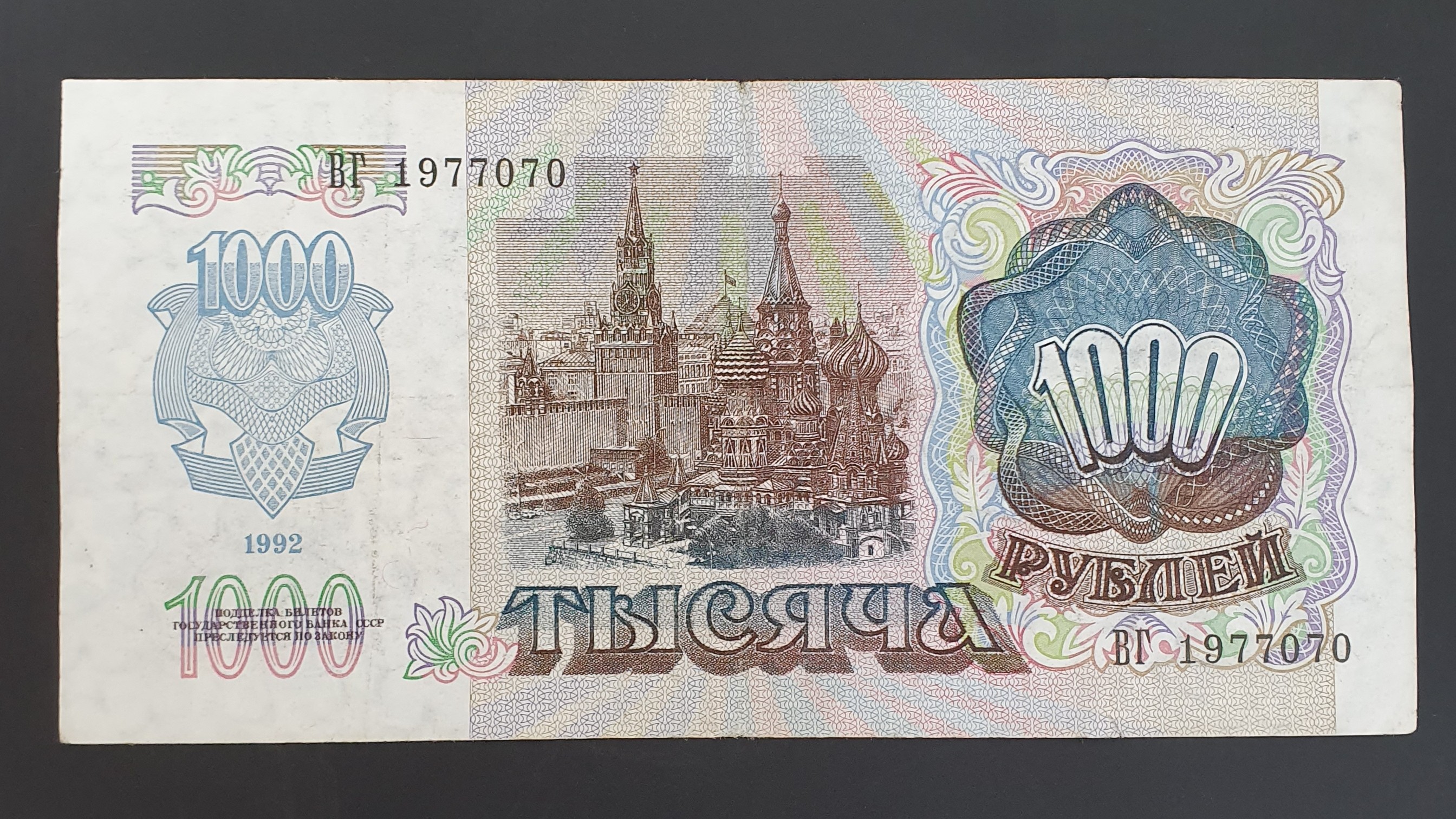 1000 Ruble back