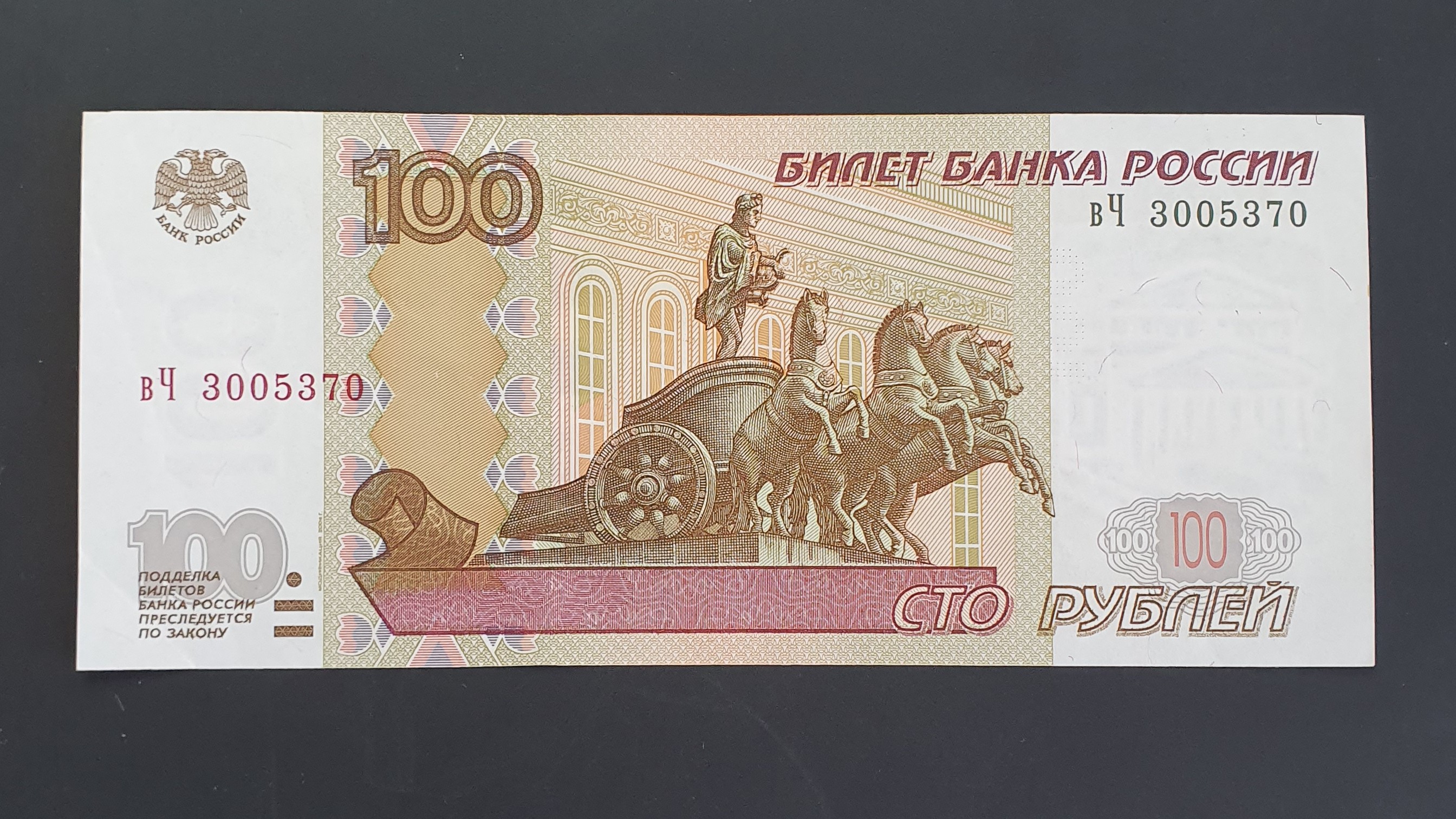 100 Ruble front