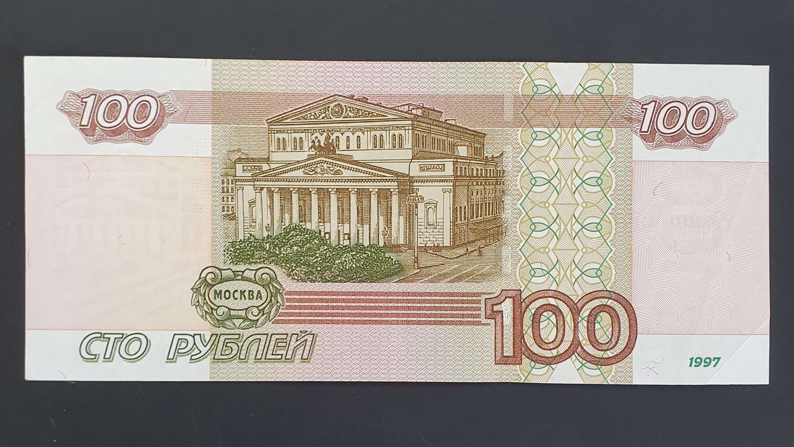 100 Ruble back