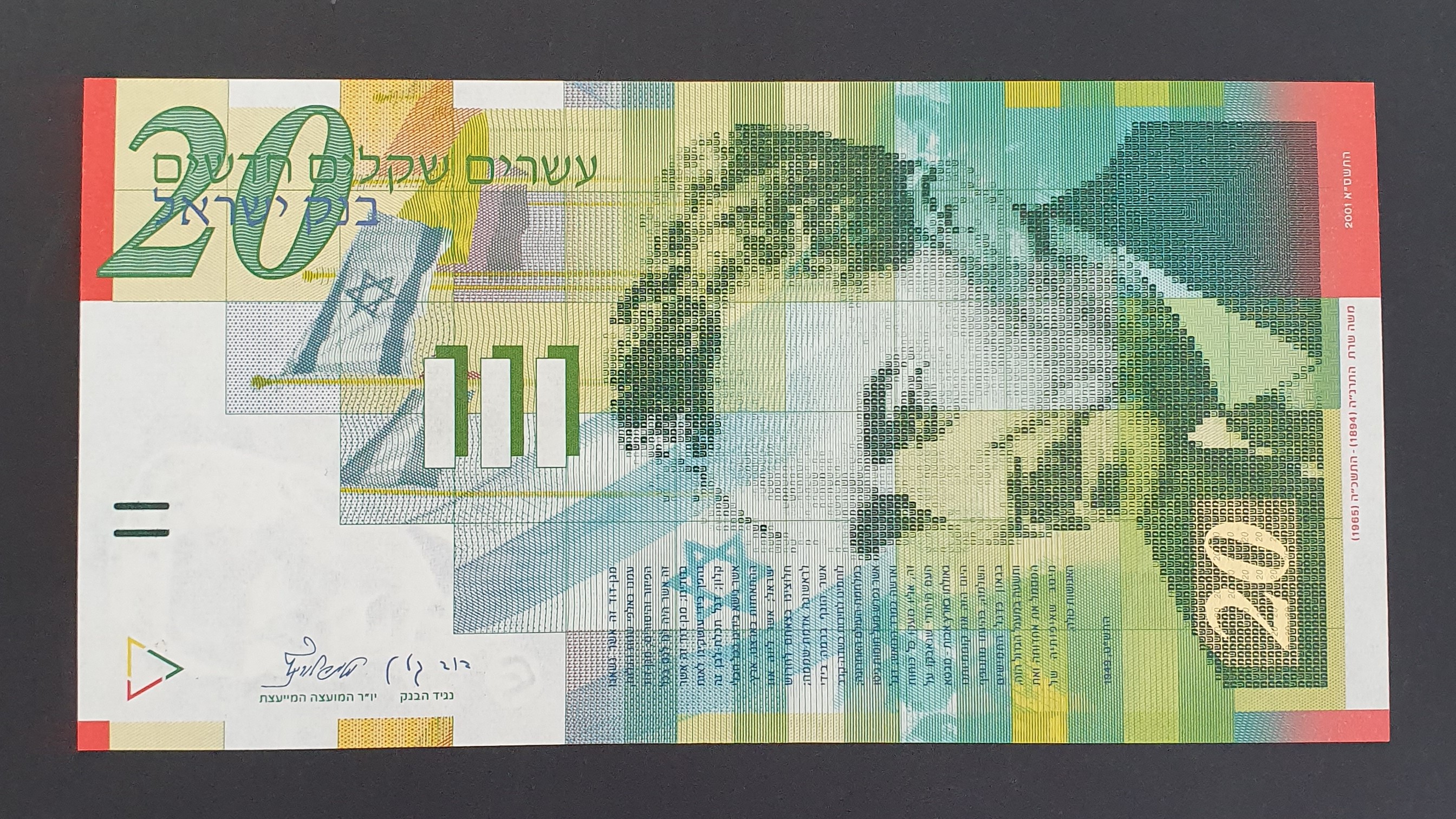 Israel 20 New shekel banknote 2001 - CurrencyHub