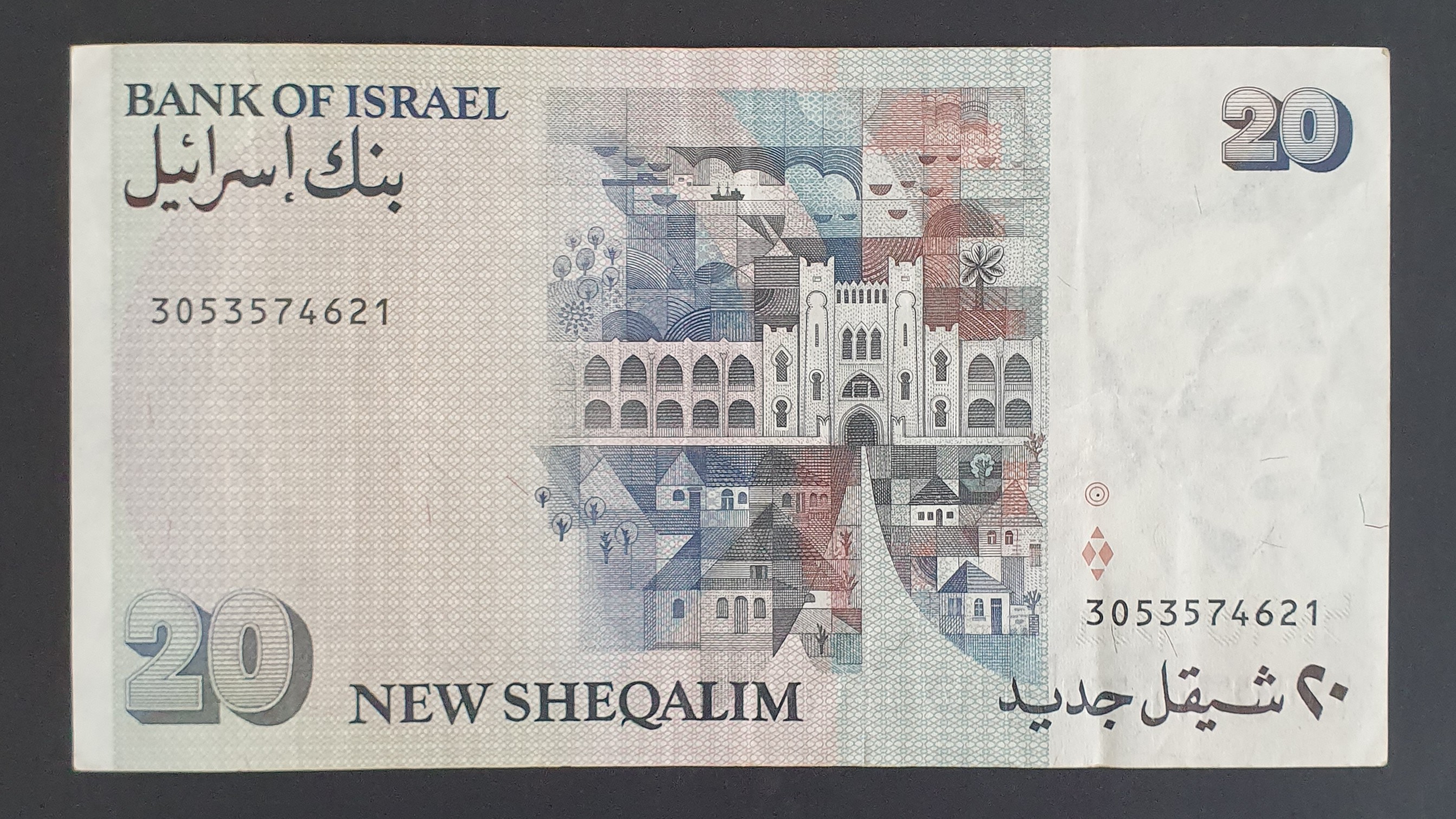 20 New shekel back