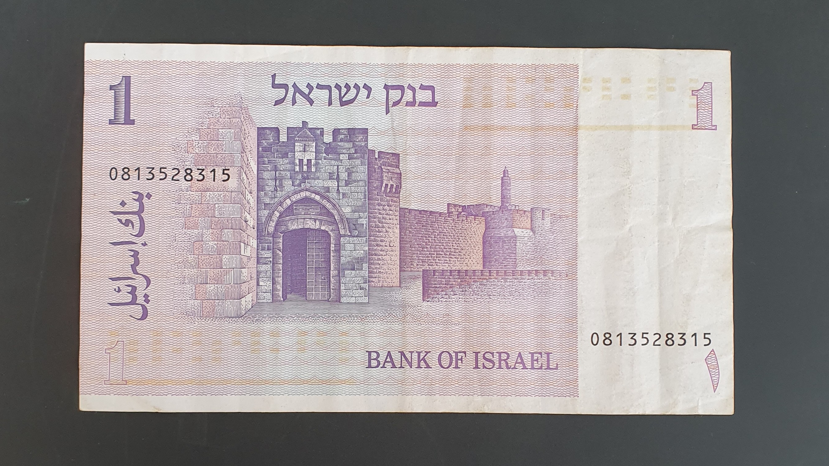1 Shekel back