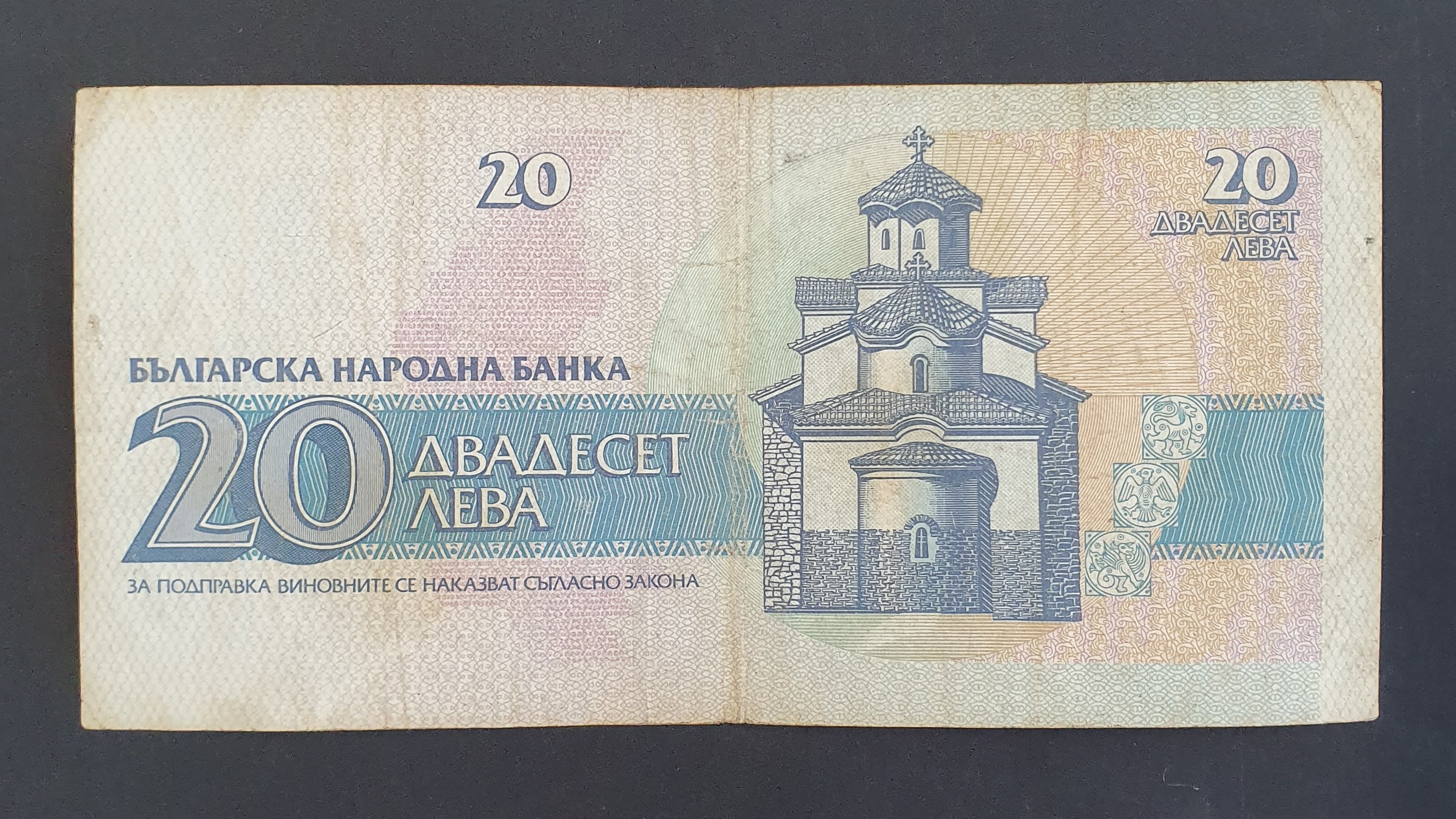 20 Lev back