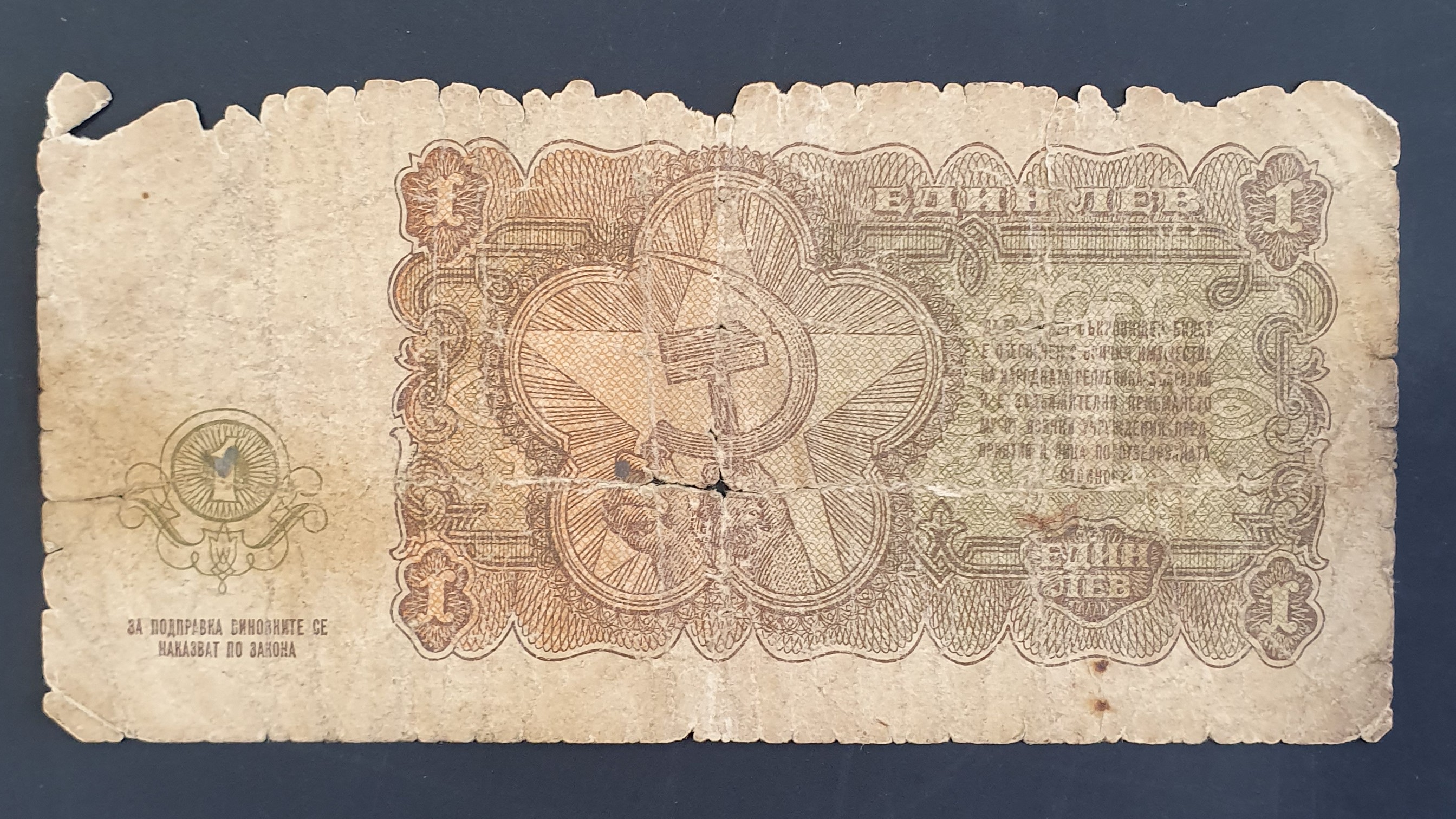 1 Lev back