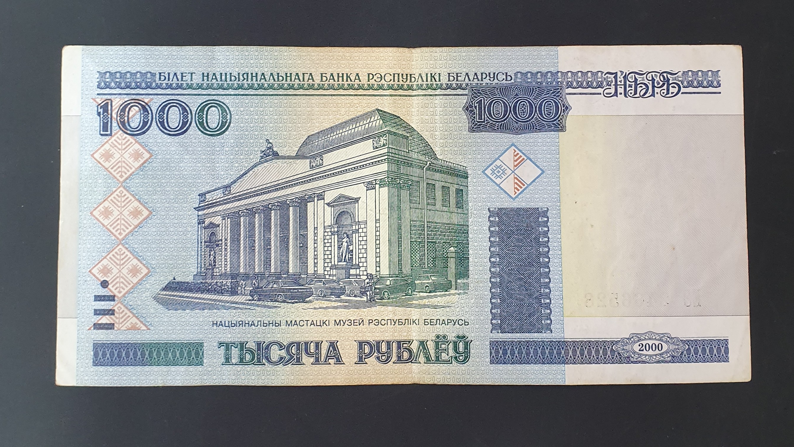 1000 Ruble front