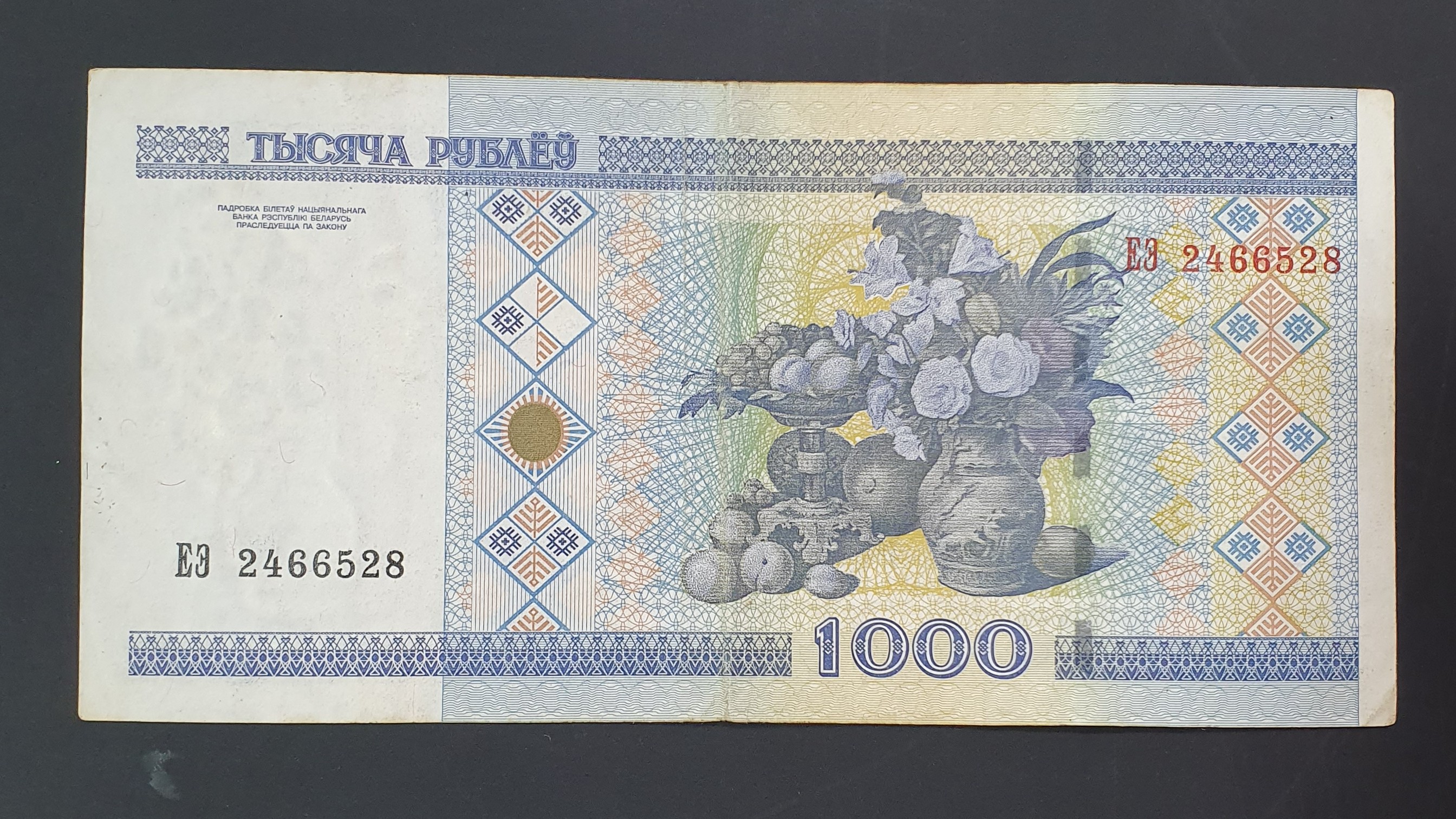 1000 Ruble back