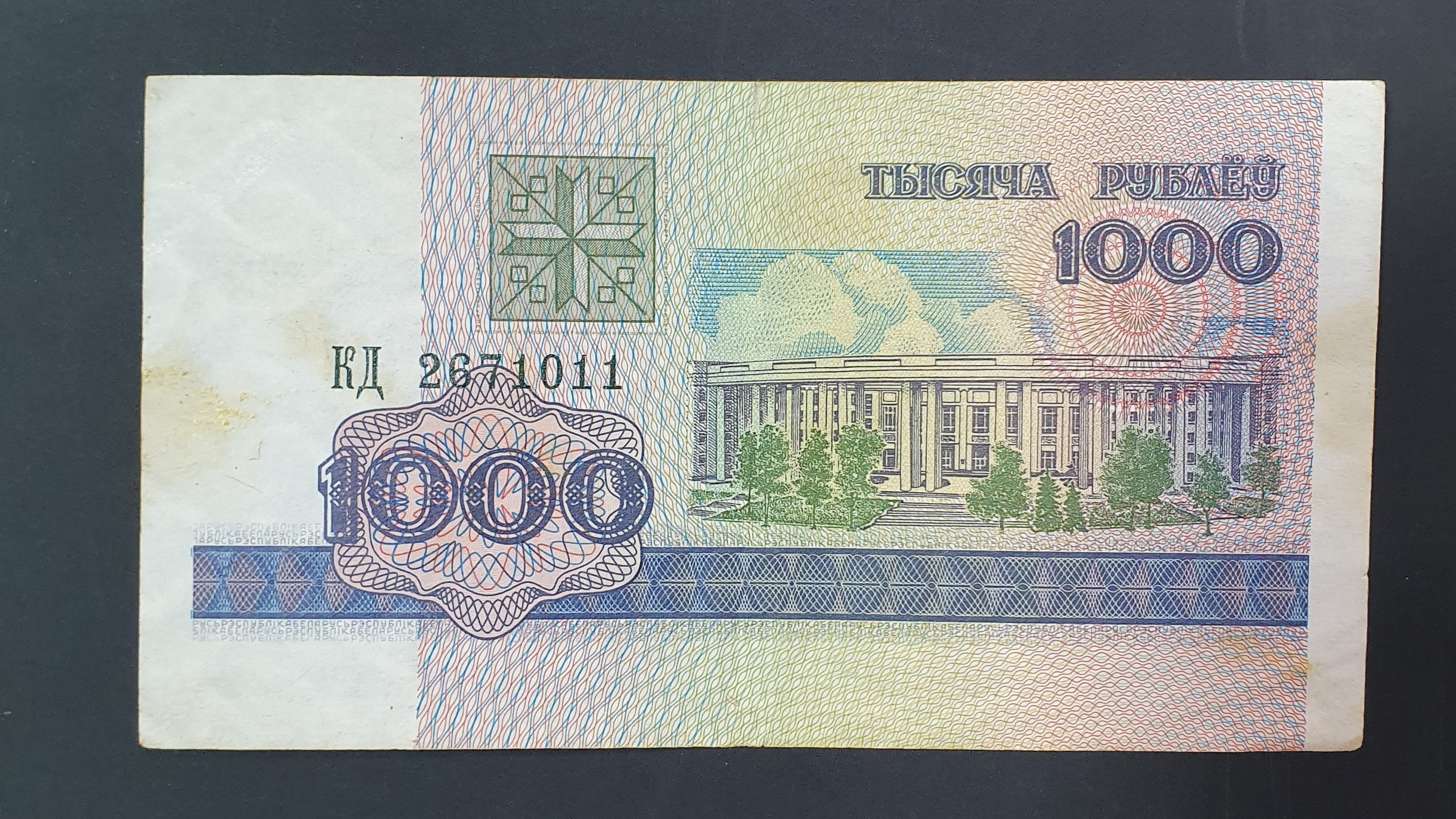 1000 Ruble front