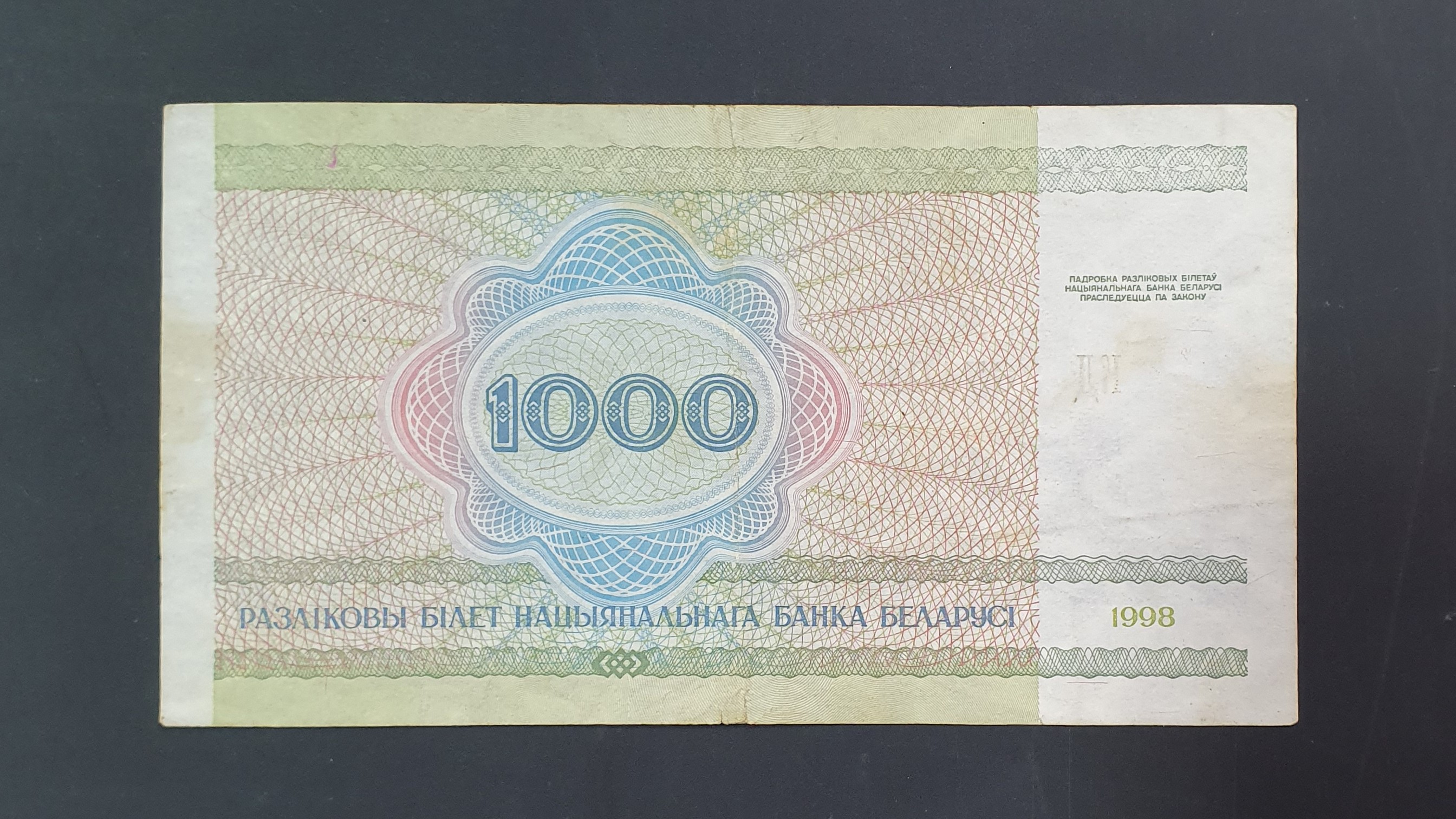 1000 Ruble back