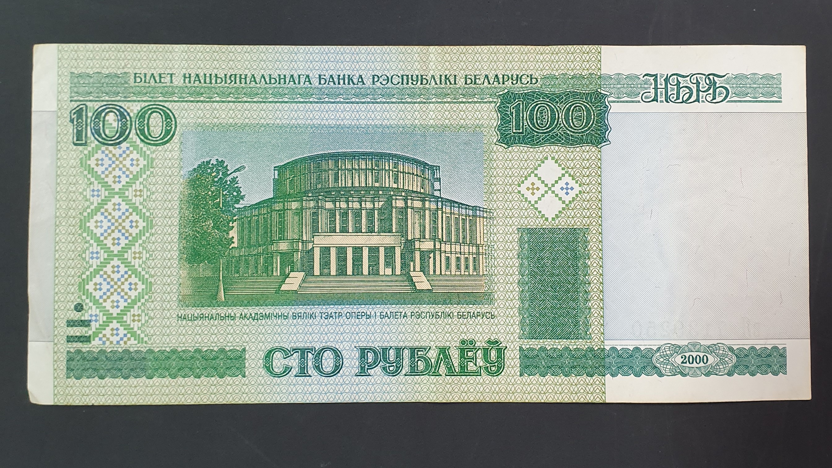 100 Ruble front