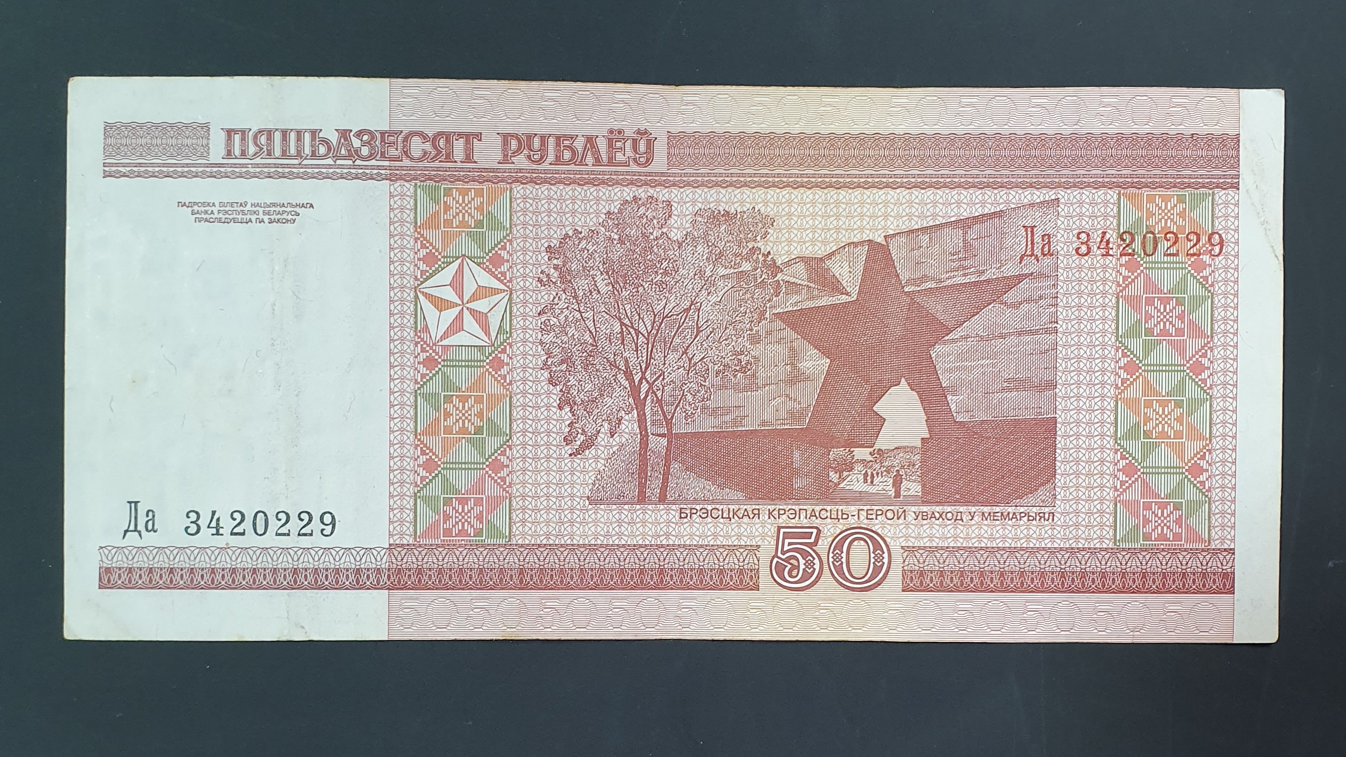 50 Ruble back
