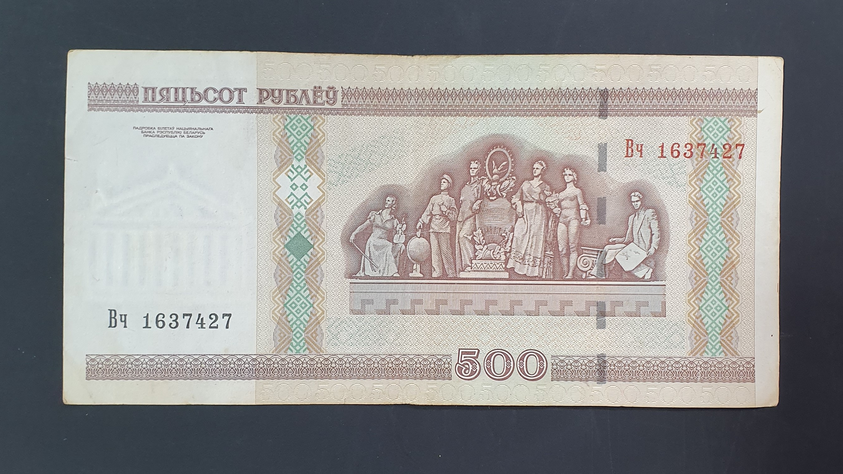 500 Ruble back