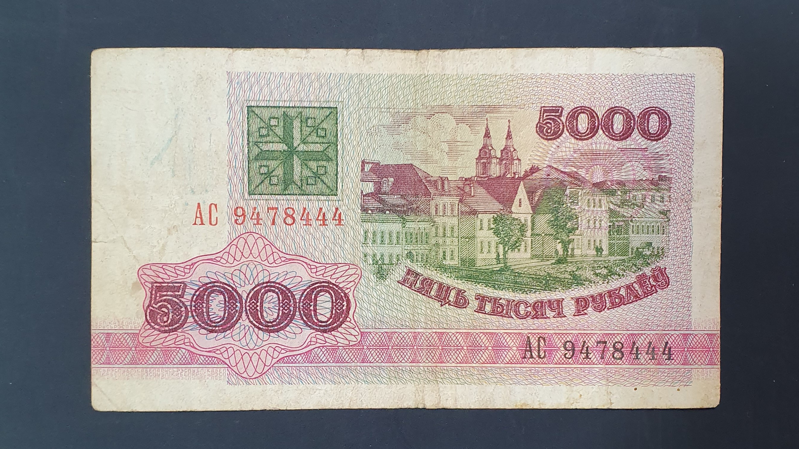 5000 Ruble front