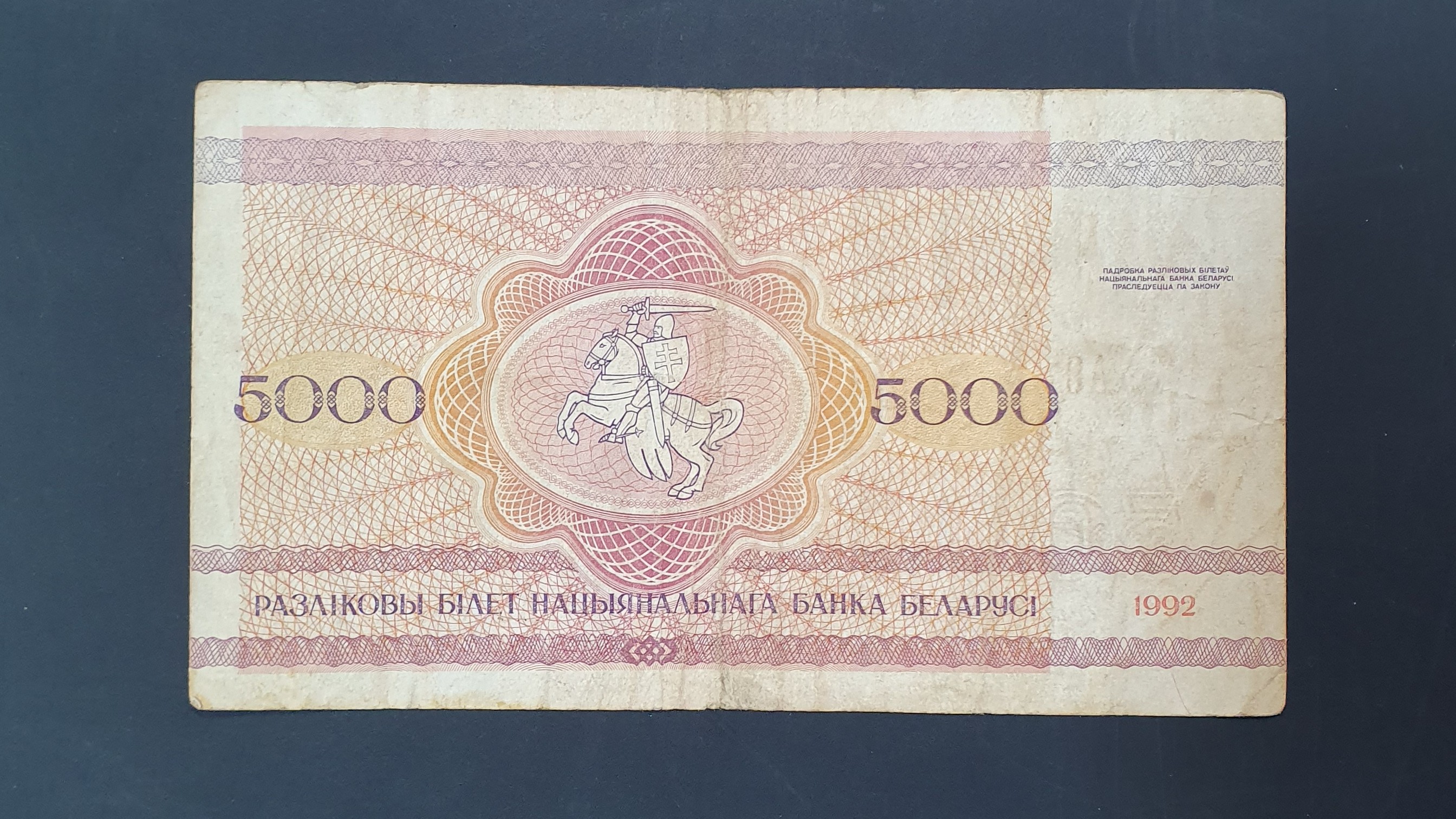 5000 Ruble back
