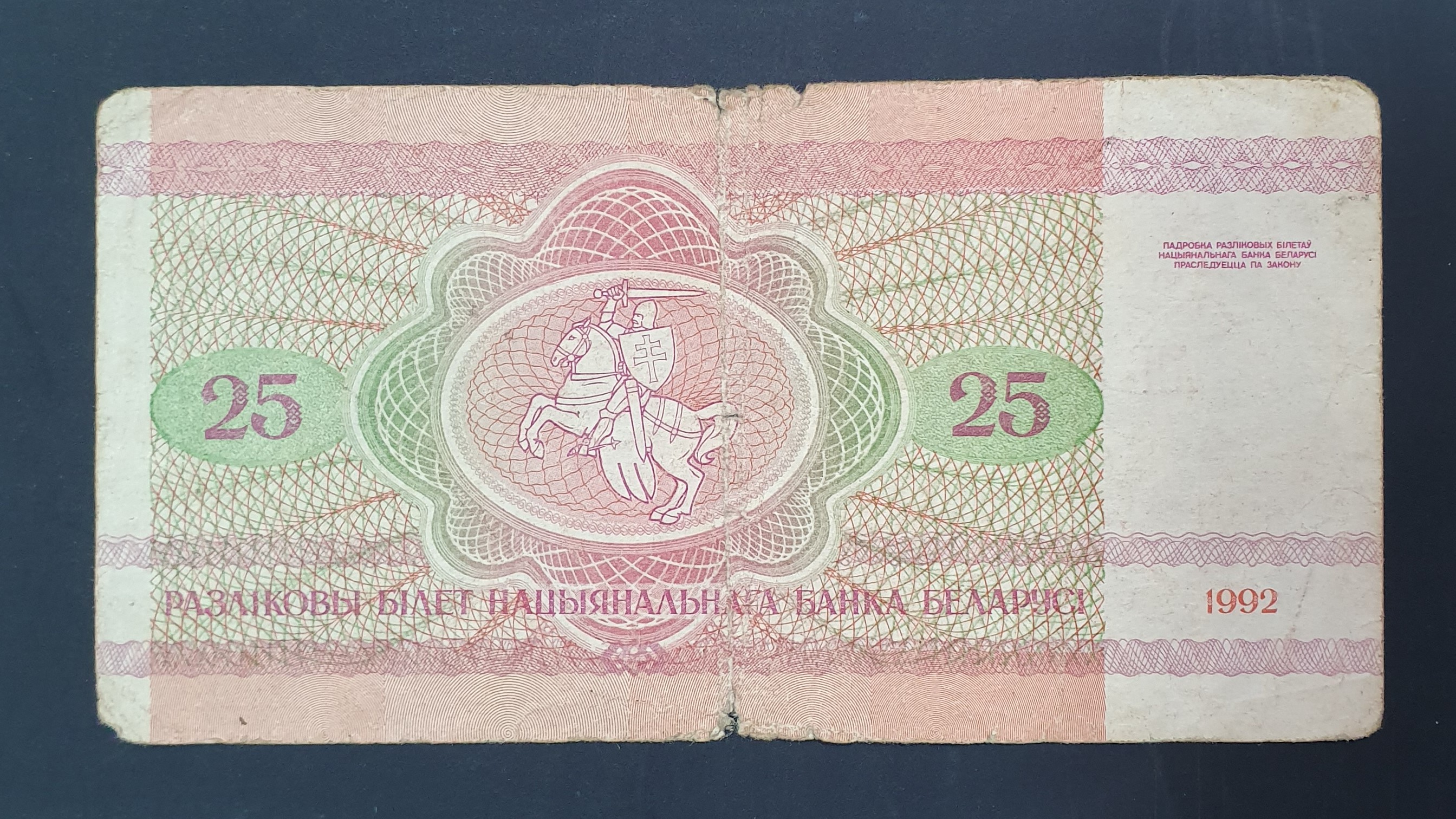25 Ruble back