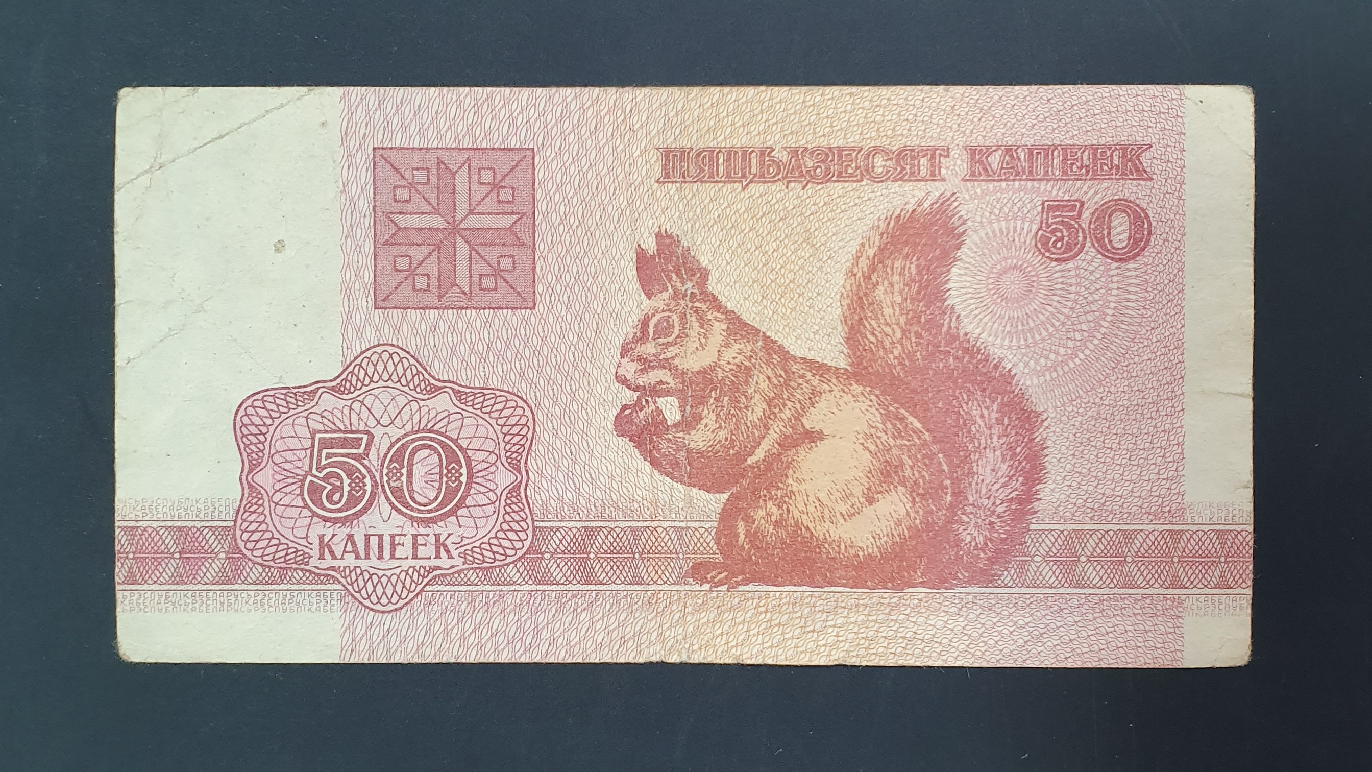 50 Kopeika front