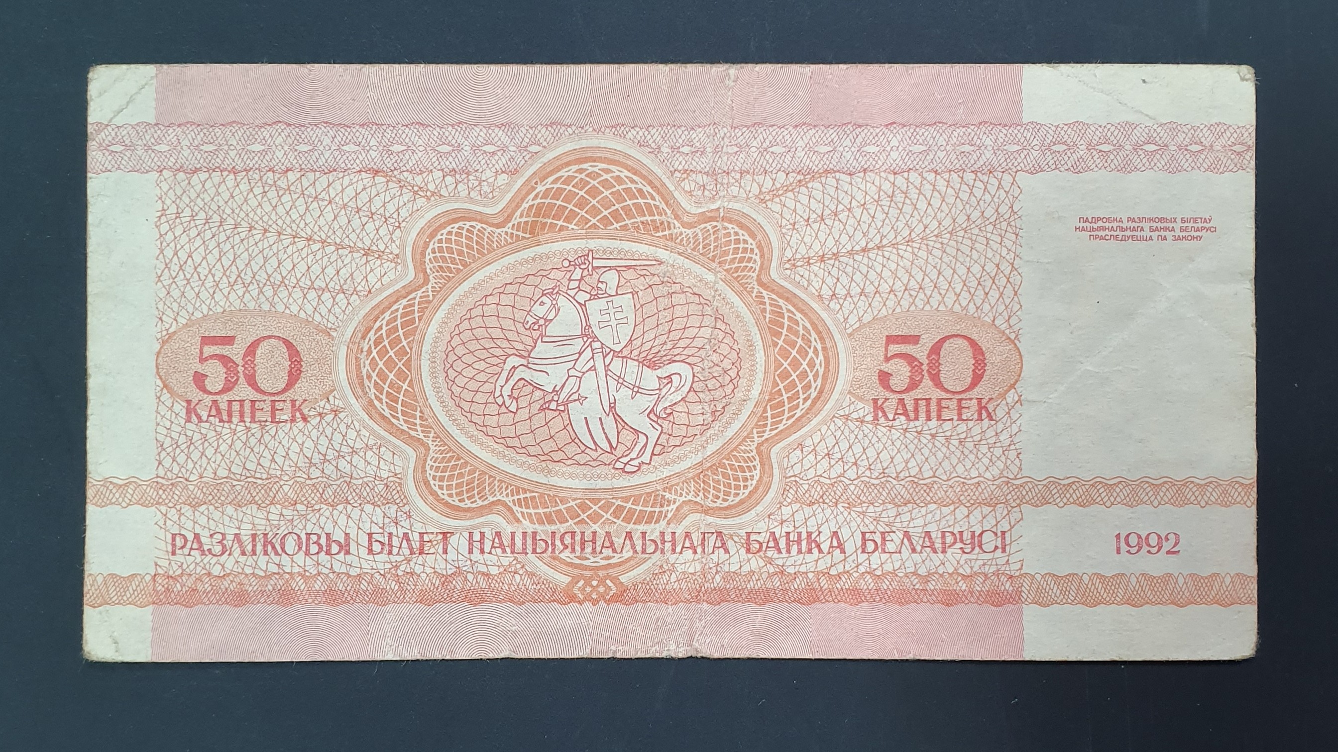 50 Kopeika back