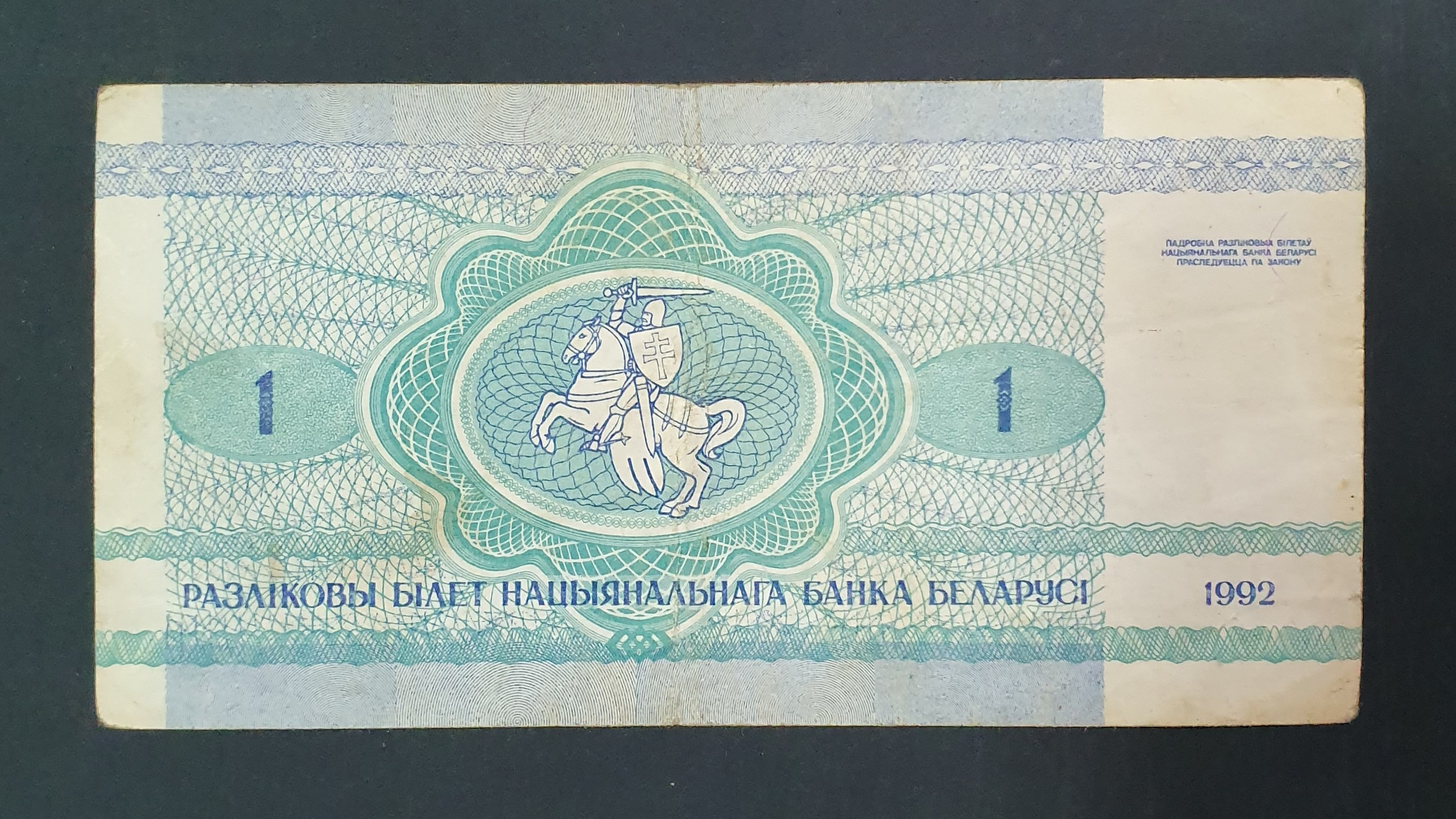 1 Ruble back