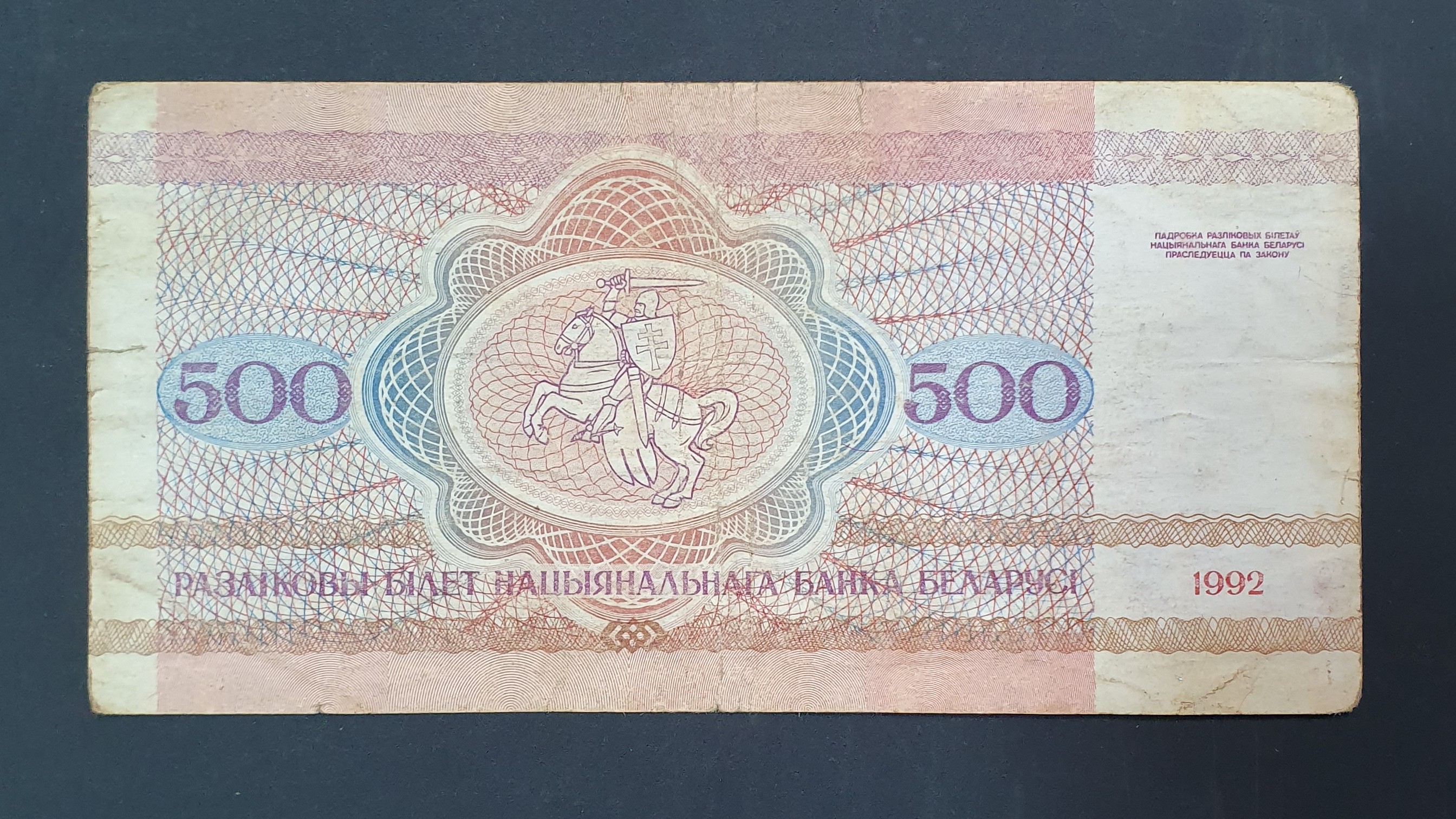 500 Ruble back