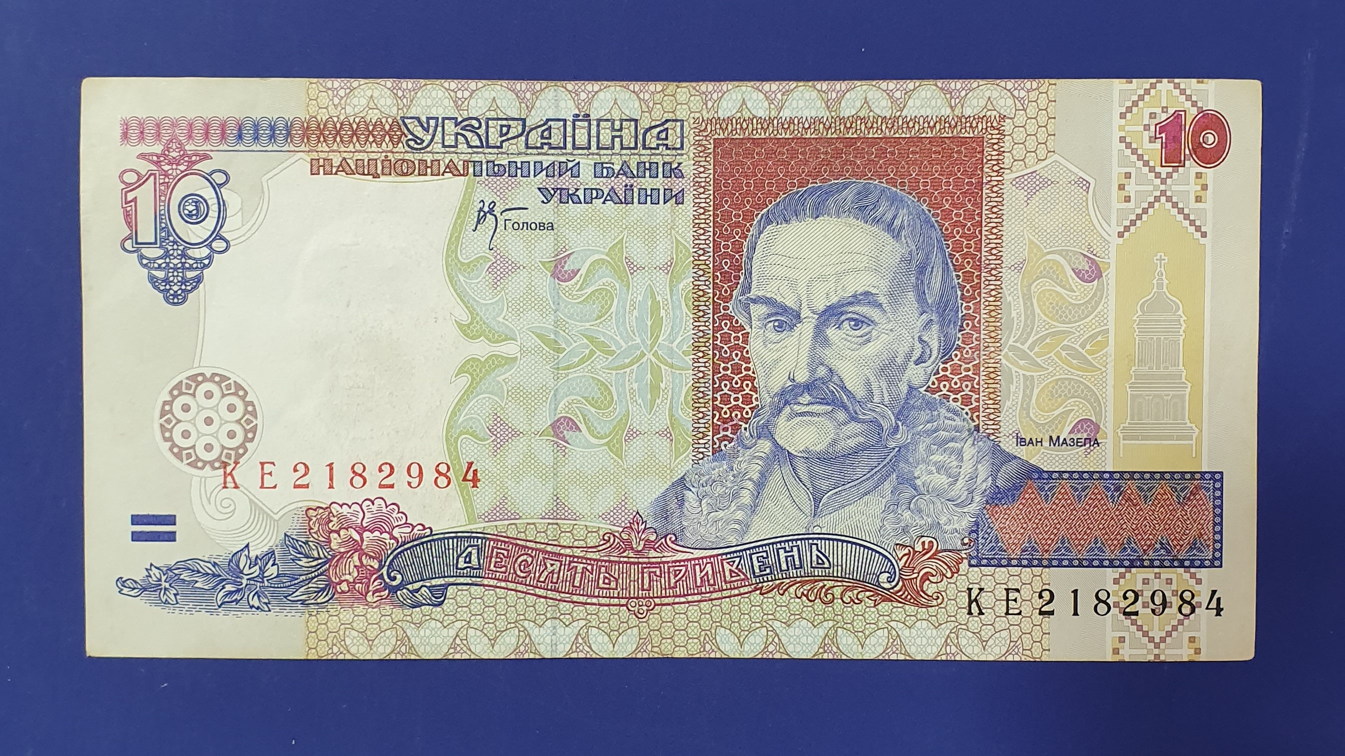 10 Hryvnia front