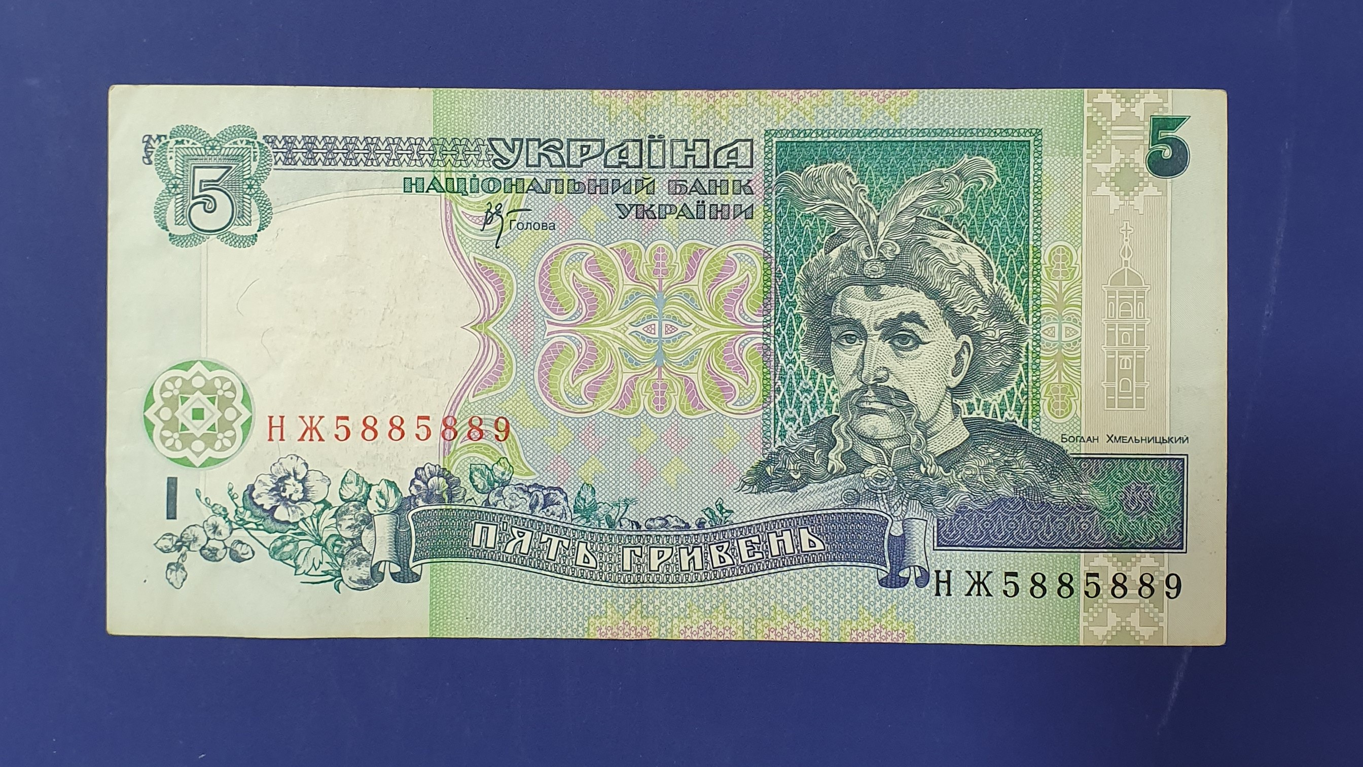 5 Hryvnia front