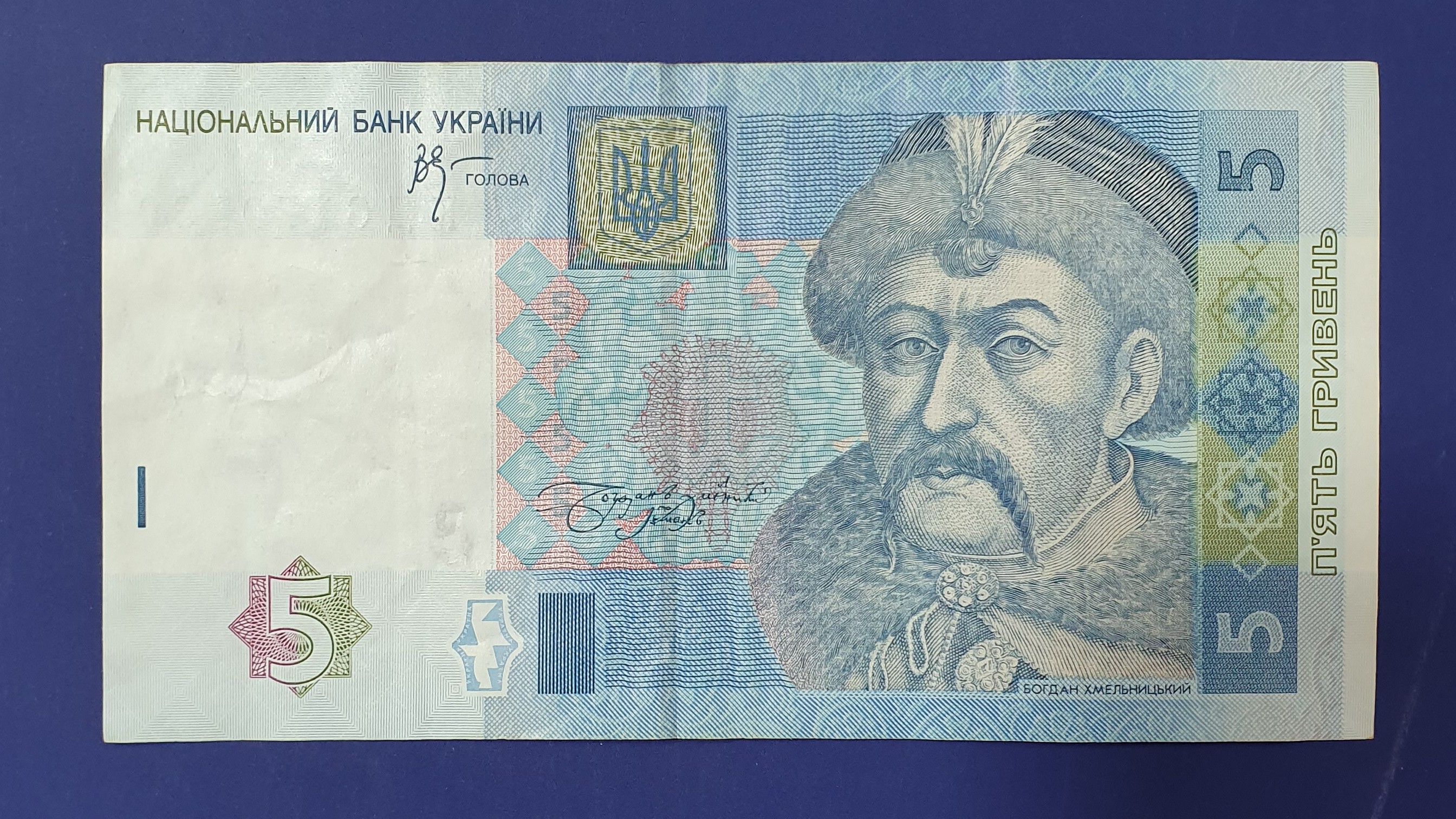 5 Hryvnia front