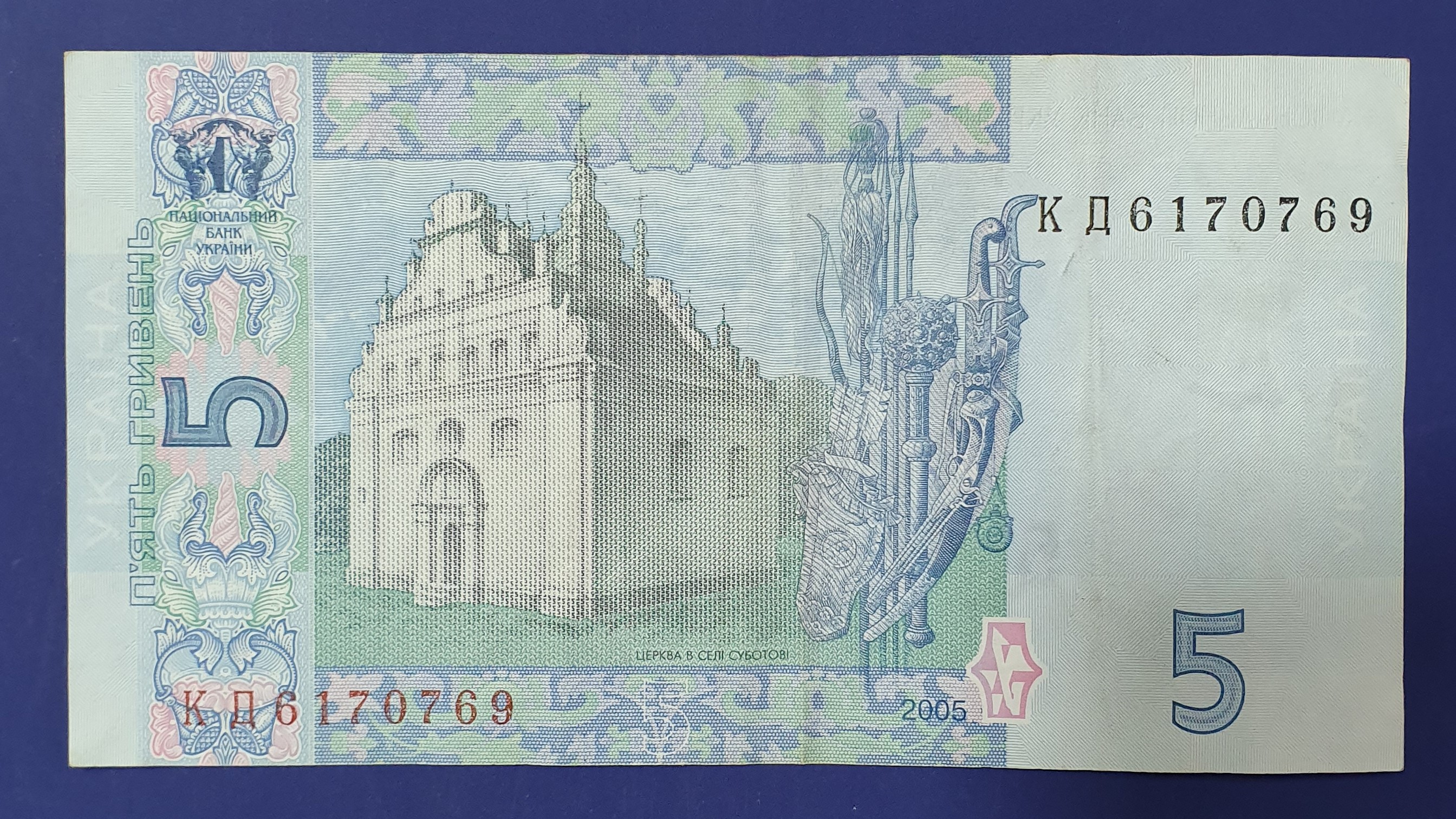 5 Hryvnia back