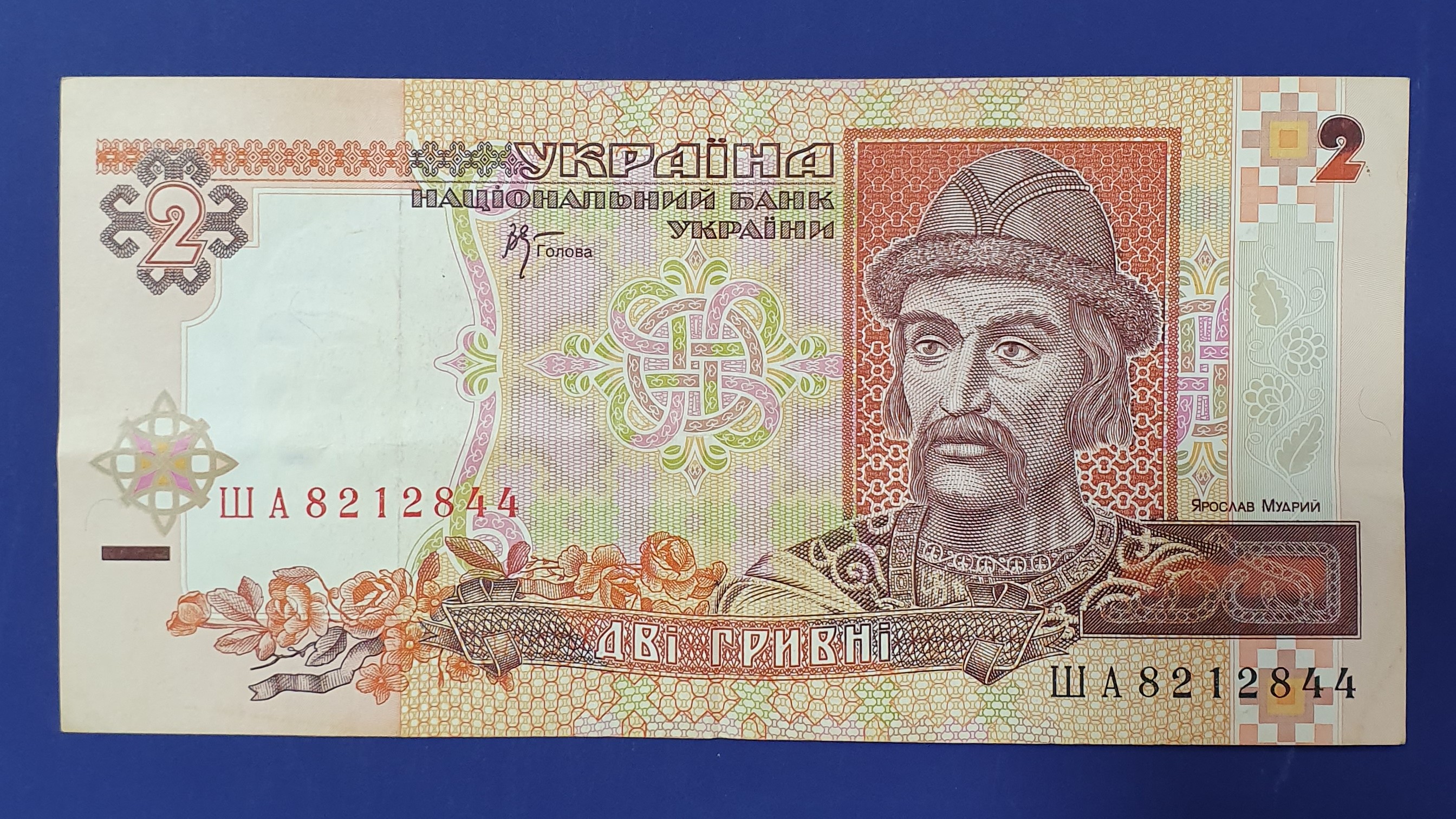 2 Hryvnia front