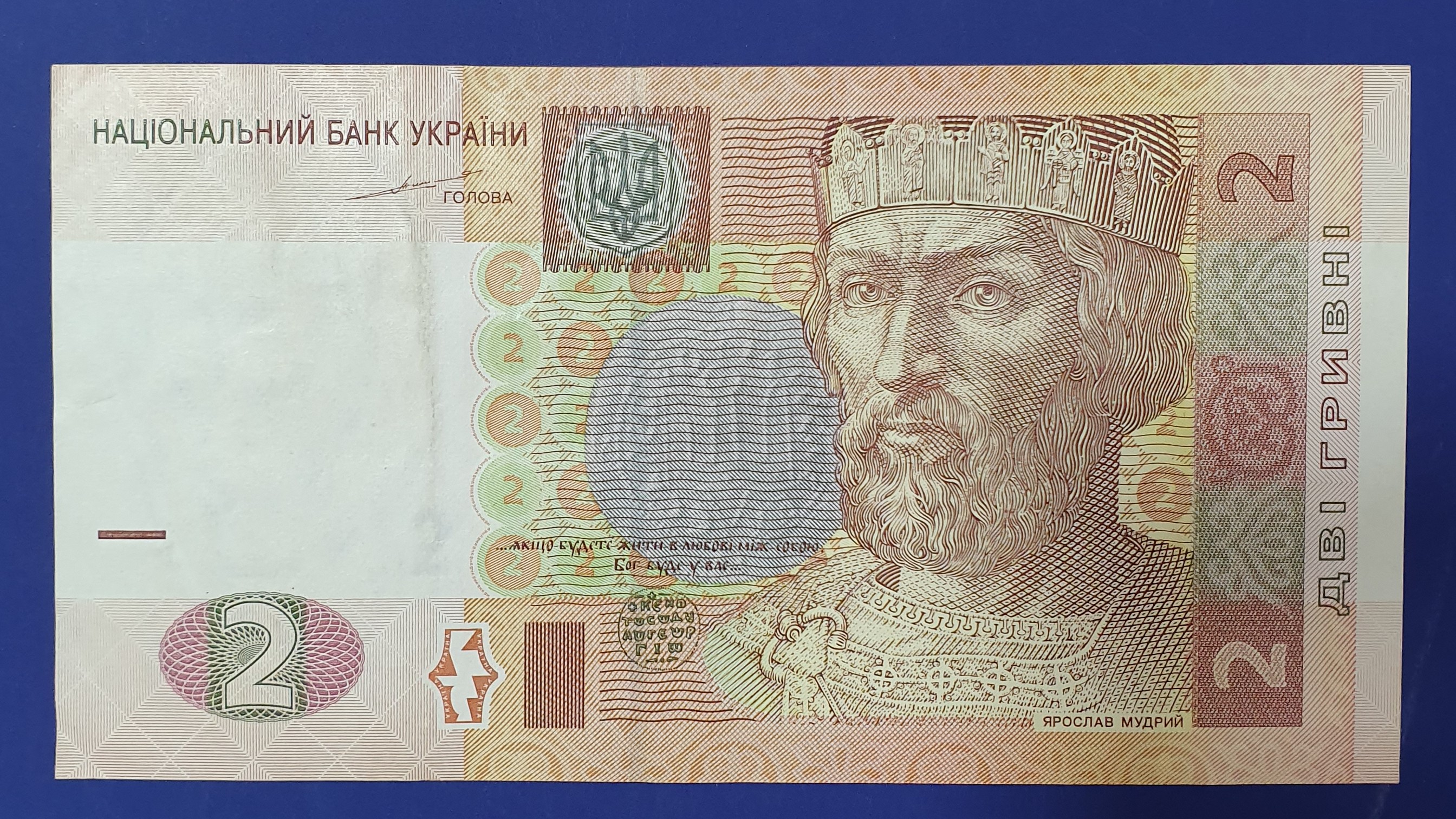 2 Hryvnia front