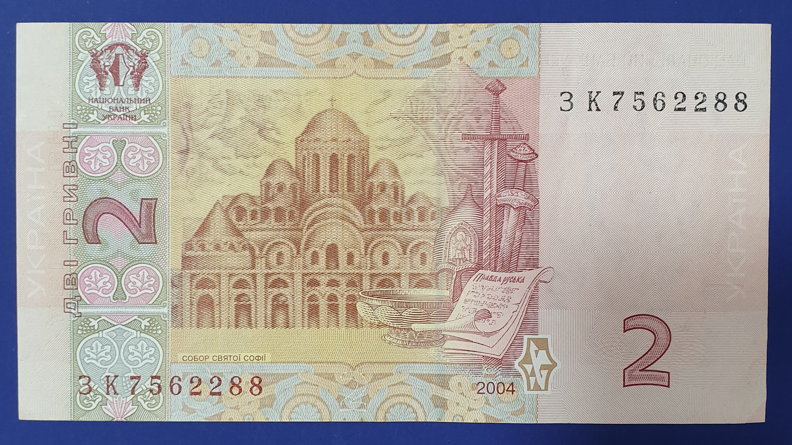 2 Hryvnia back
