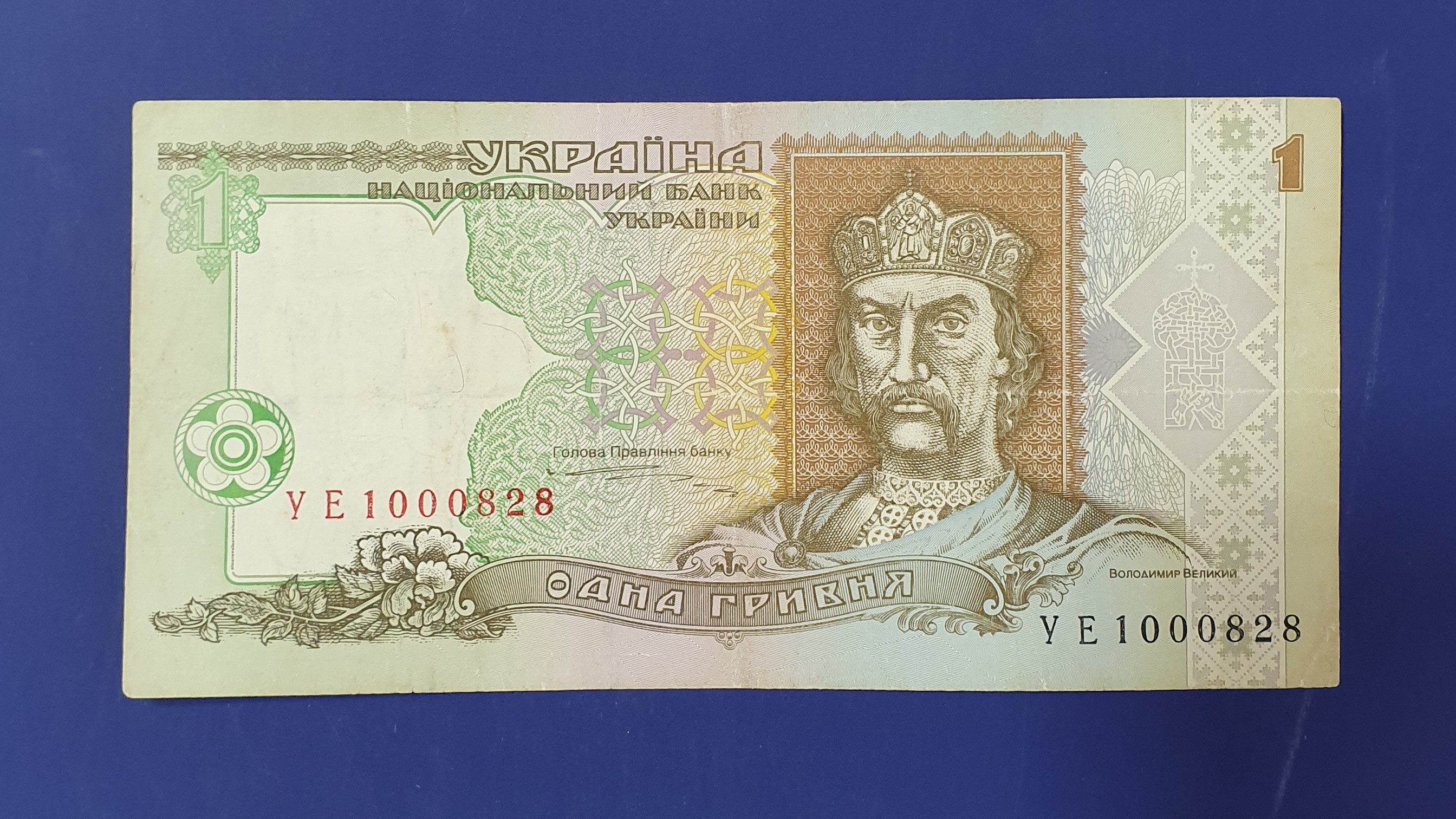 1 Hryvnia front