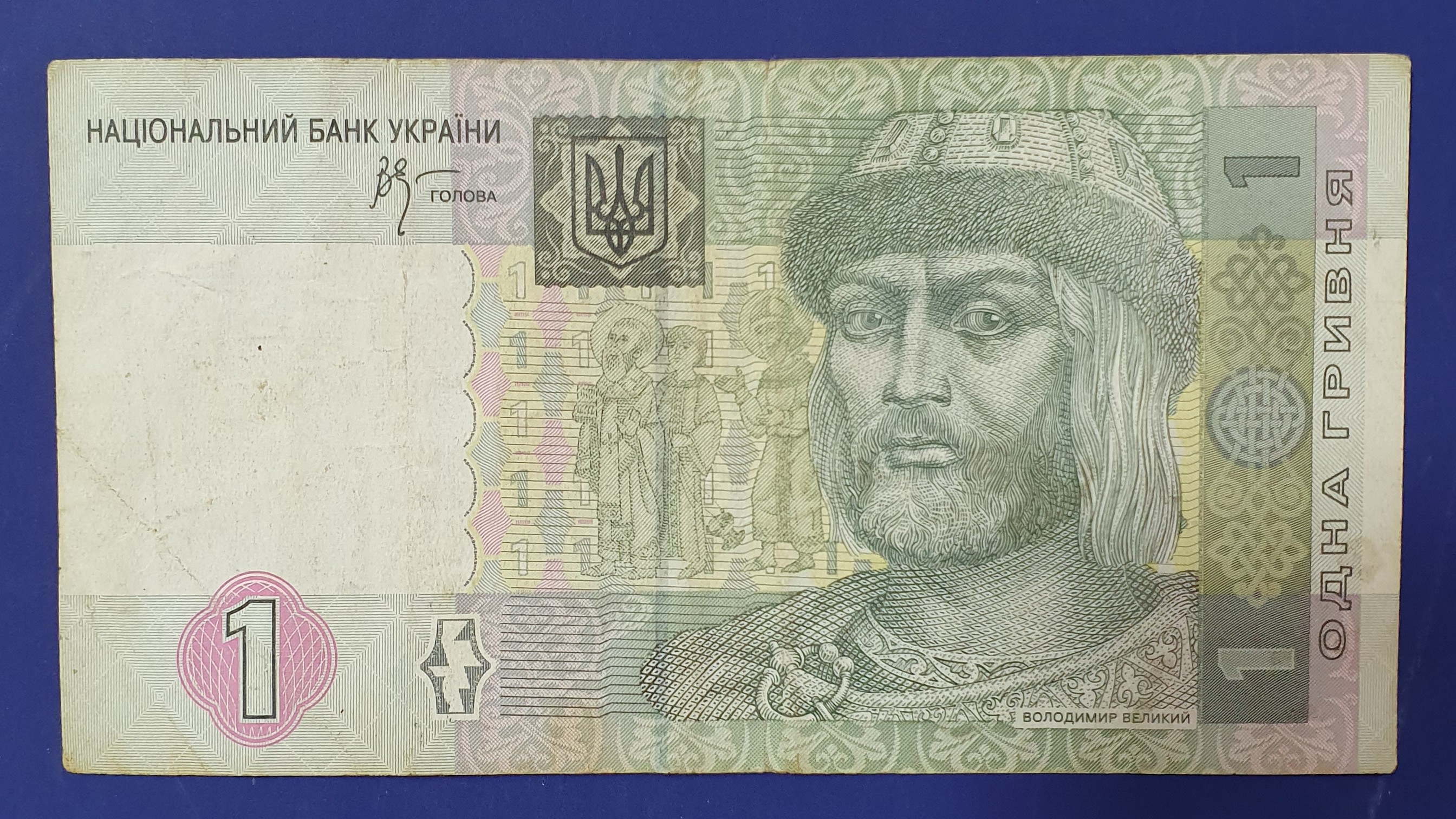 1 Hryvnia front