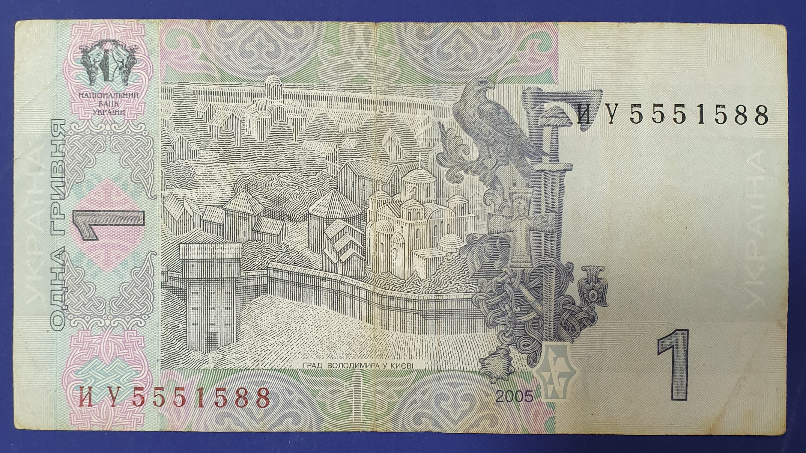 1 Hryvnia back