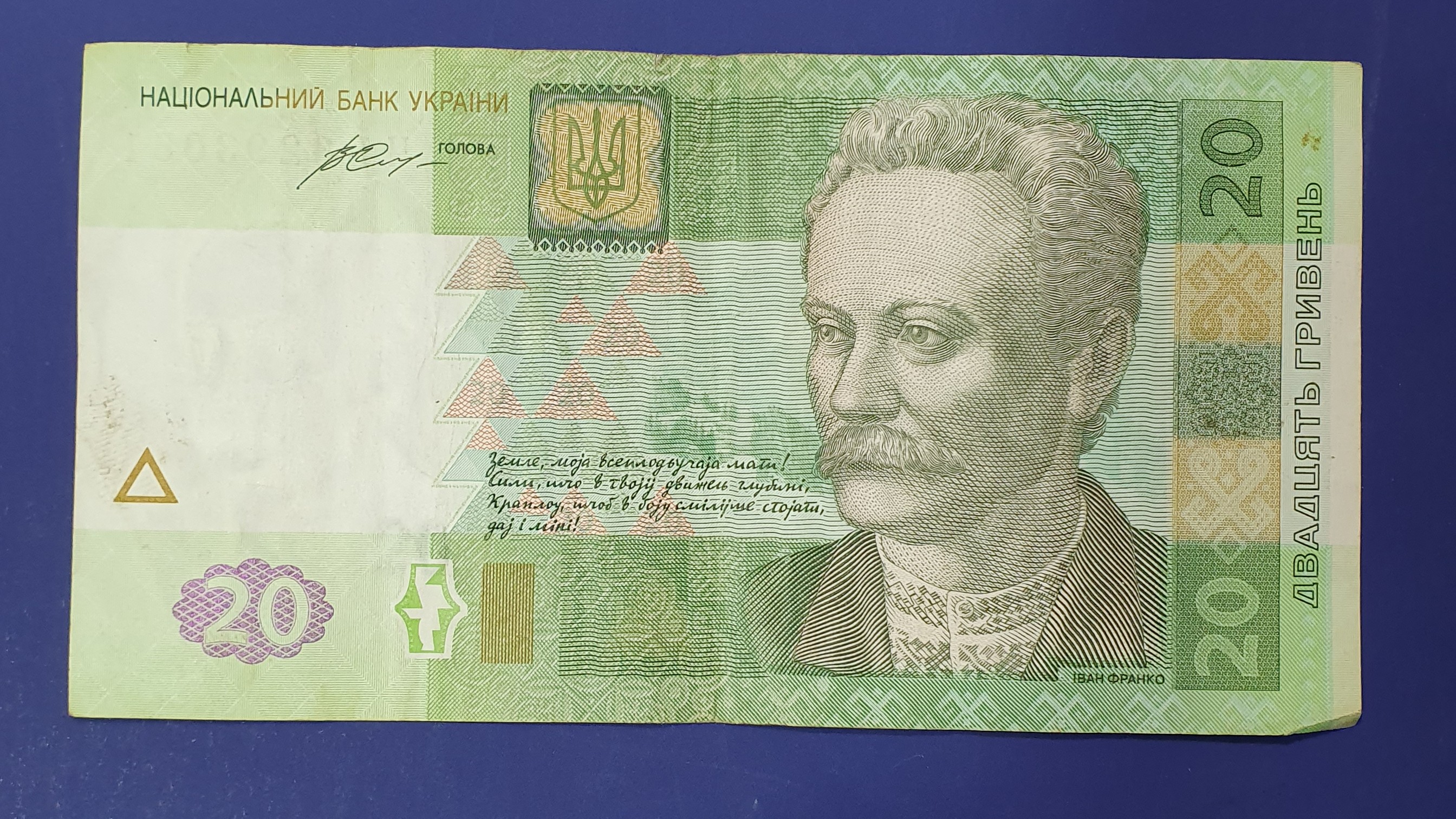 20 Hryvnia front
