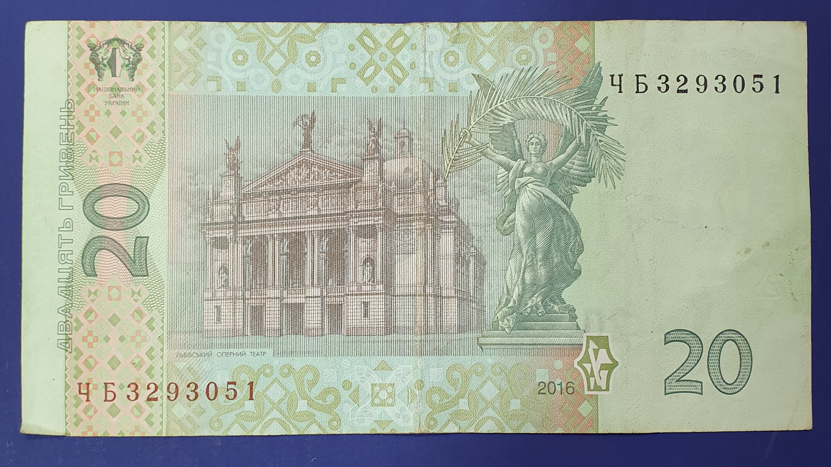 20 Hryvnia back