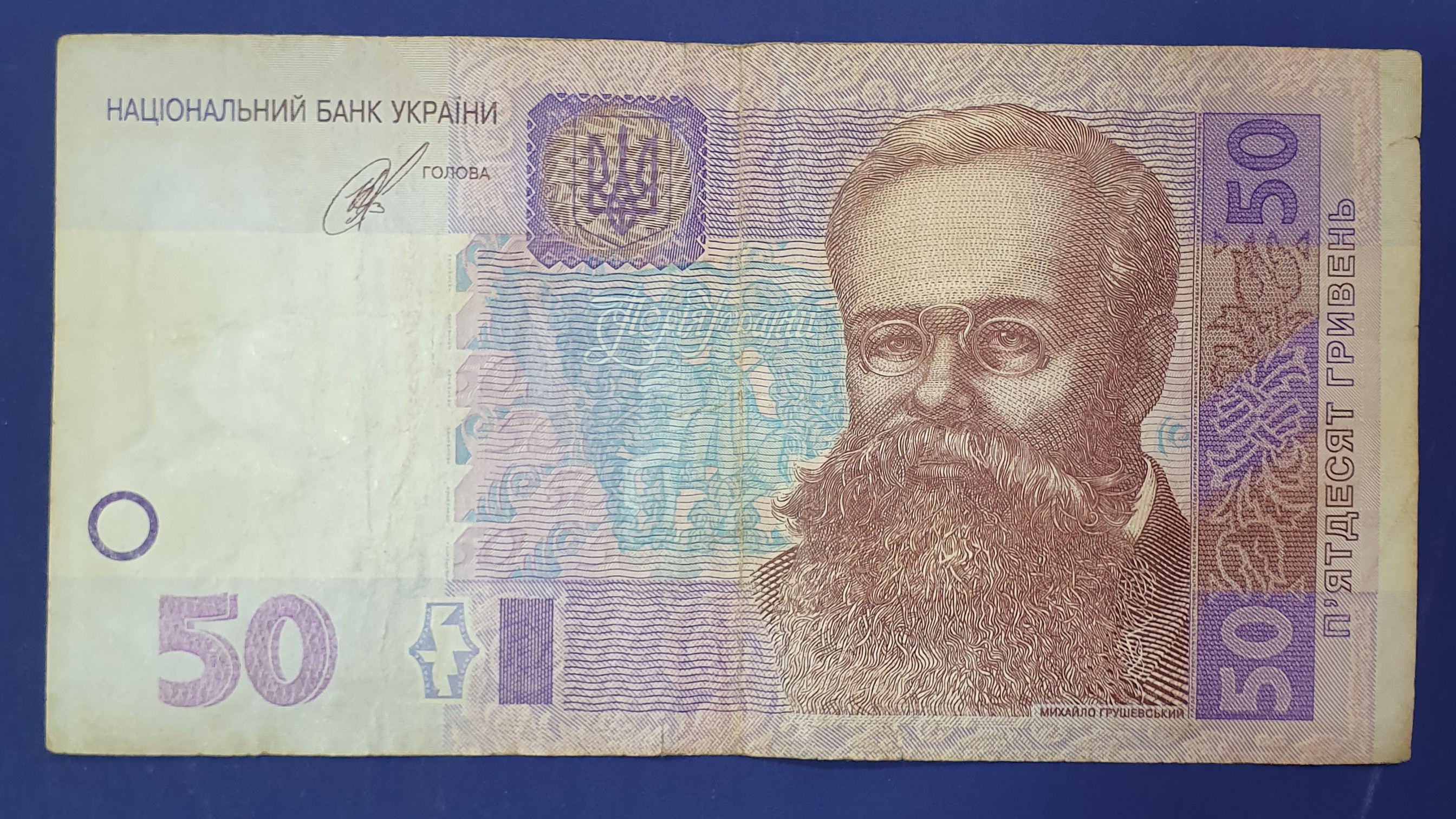 50 Hryvnia front